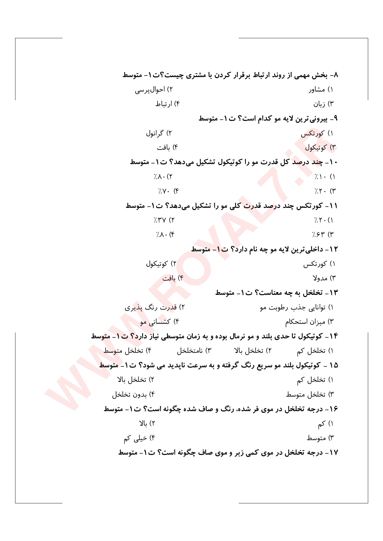 دانلود 345 نمونه سوال امتحان فنی حرفه ای رنگ مو