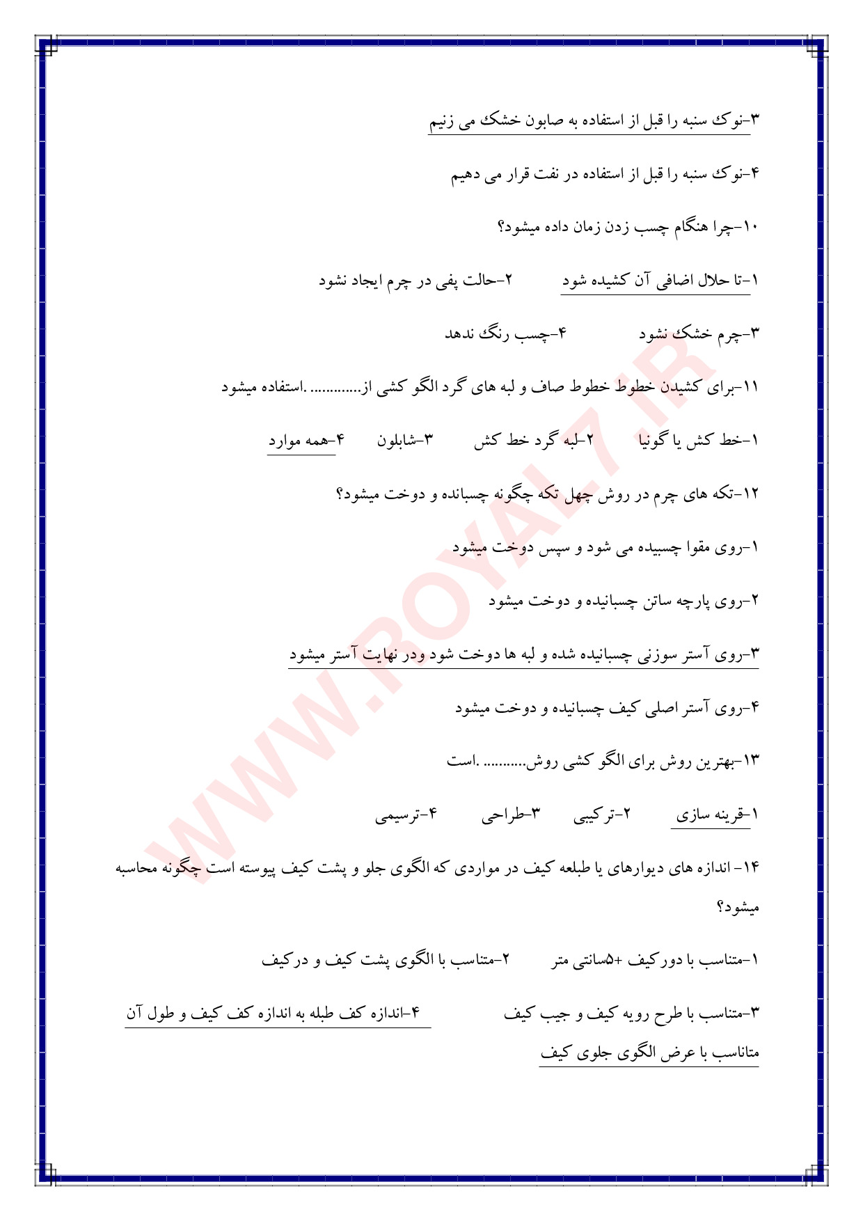 دانلود 225 نمونه سوال سازنده تولیدات چرمی دست دوز فنی حرفه ای