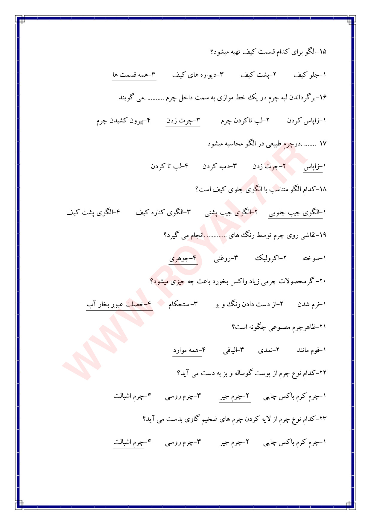 نمونه سوالات سازنده تولیدات چرمی دست دوز فنی حرفه ای با جواب