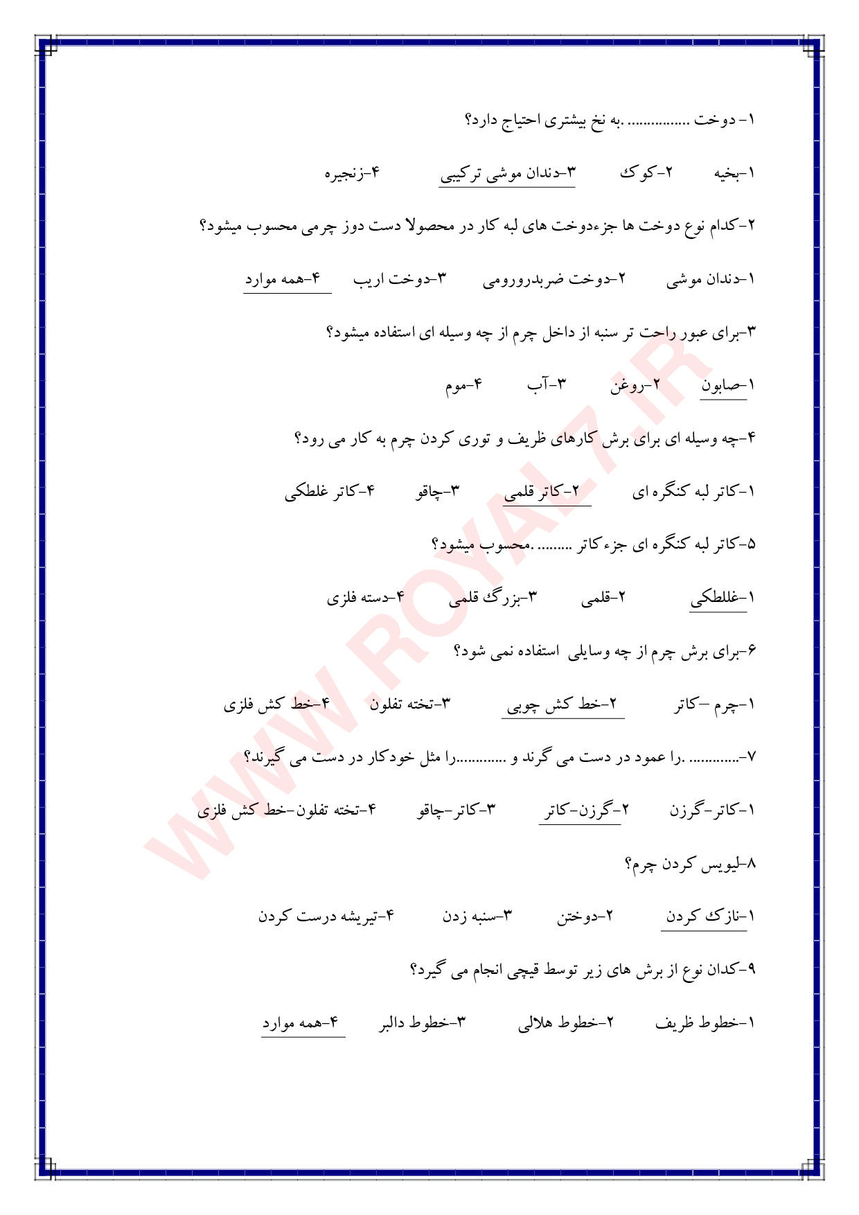 دانلود 225 نمونه سوال سازنده تولیدات چرمی دست دوز فنی حرفه ای