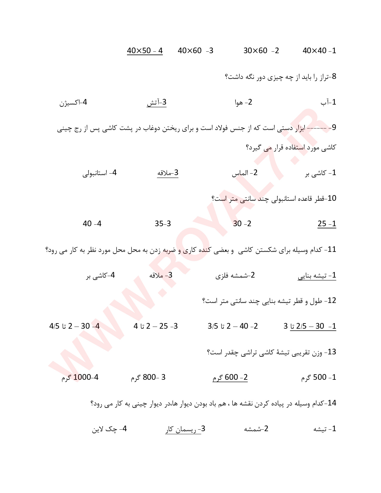 دانلود 225 نمونه سوال سنگ کاری درجه 3 کارگر عمومی سنگ کار فنی حرفه ای