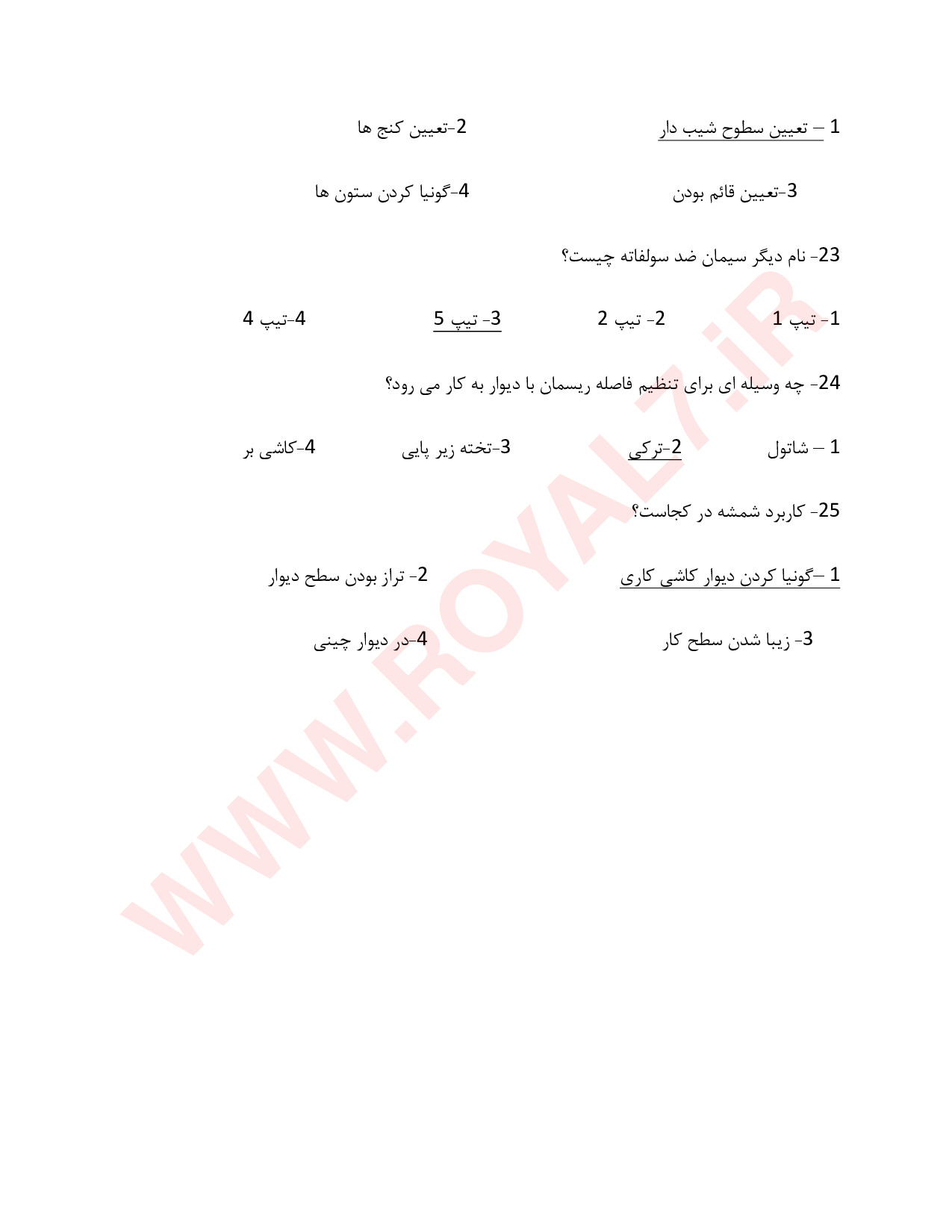 نمونه سوالات سنگ کاری درجه 3 کارگر عمومی سنگ کار با جواب