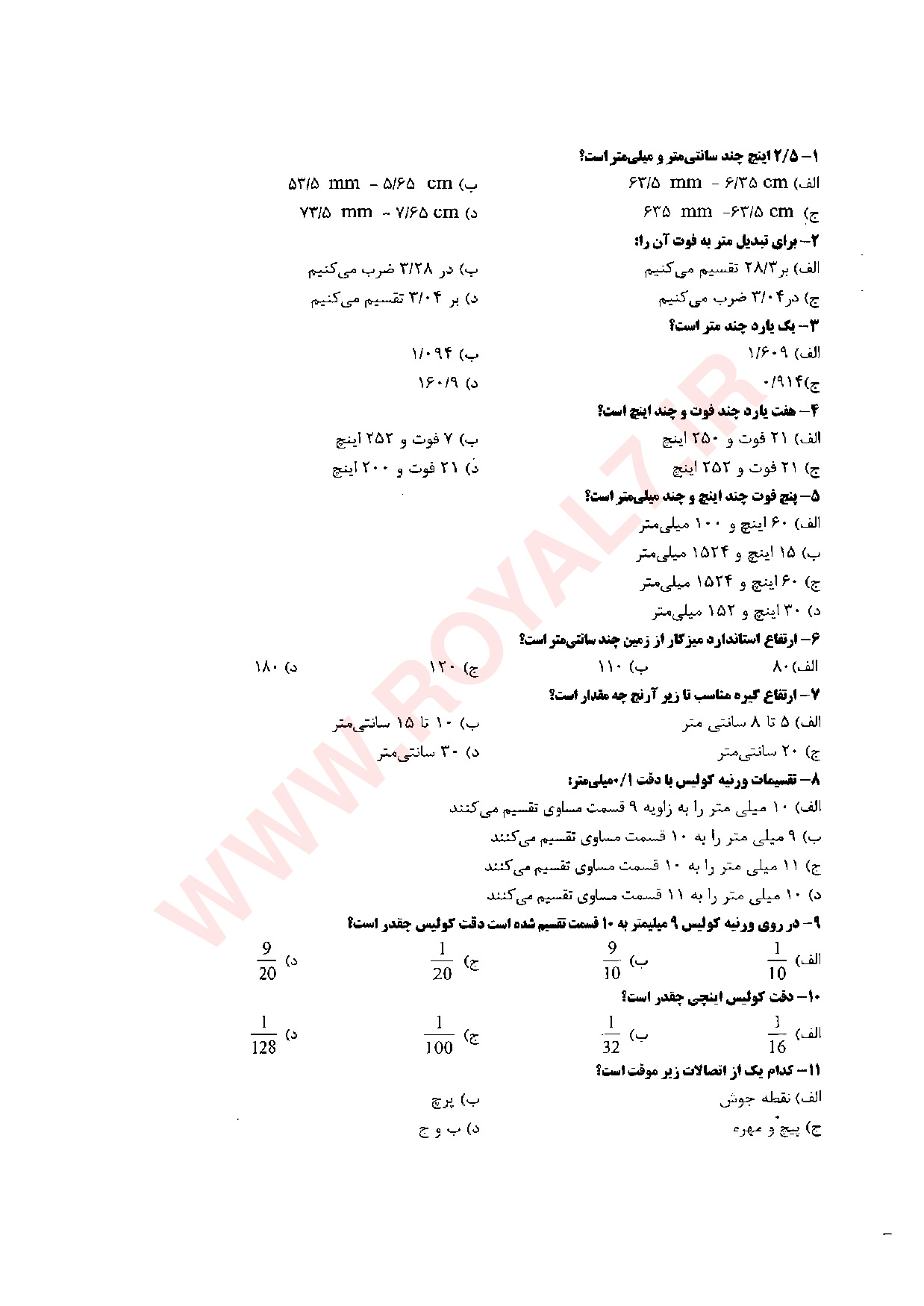 دانلود 264 نمونه سوال تعمیرکار دستگاه های سردکننده خانگی و تجاری فنی حرفه ای