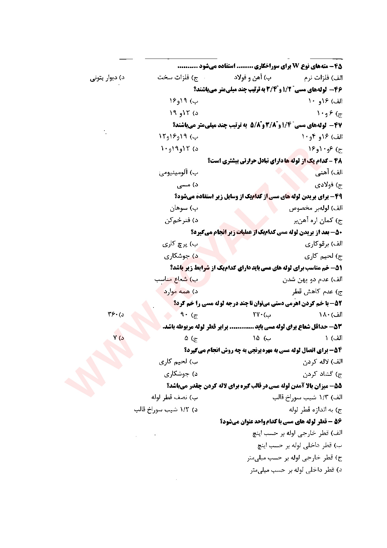 دانلود 264 نمونه سوال تعمیرکار دستگاه های سردکننده خانگی و تجاری فنی حرفه ای