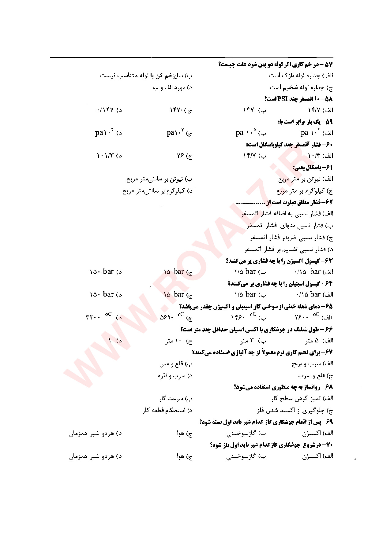 دانلود 264 نمونه سوال تعمیرکار دستگاه های سردکننده خانگی و تجاری فنی حرفه ای