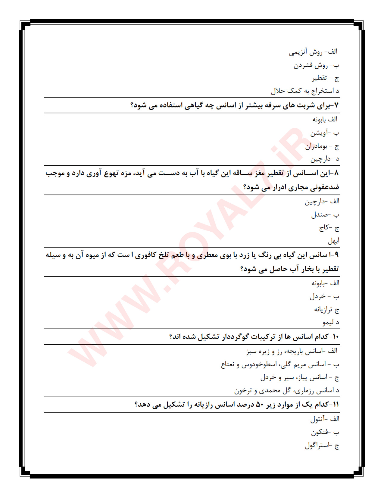 دانلود 240 نمونه سوال اسانس گیری از گیاهان دارویی فنی حرفه ای