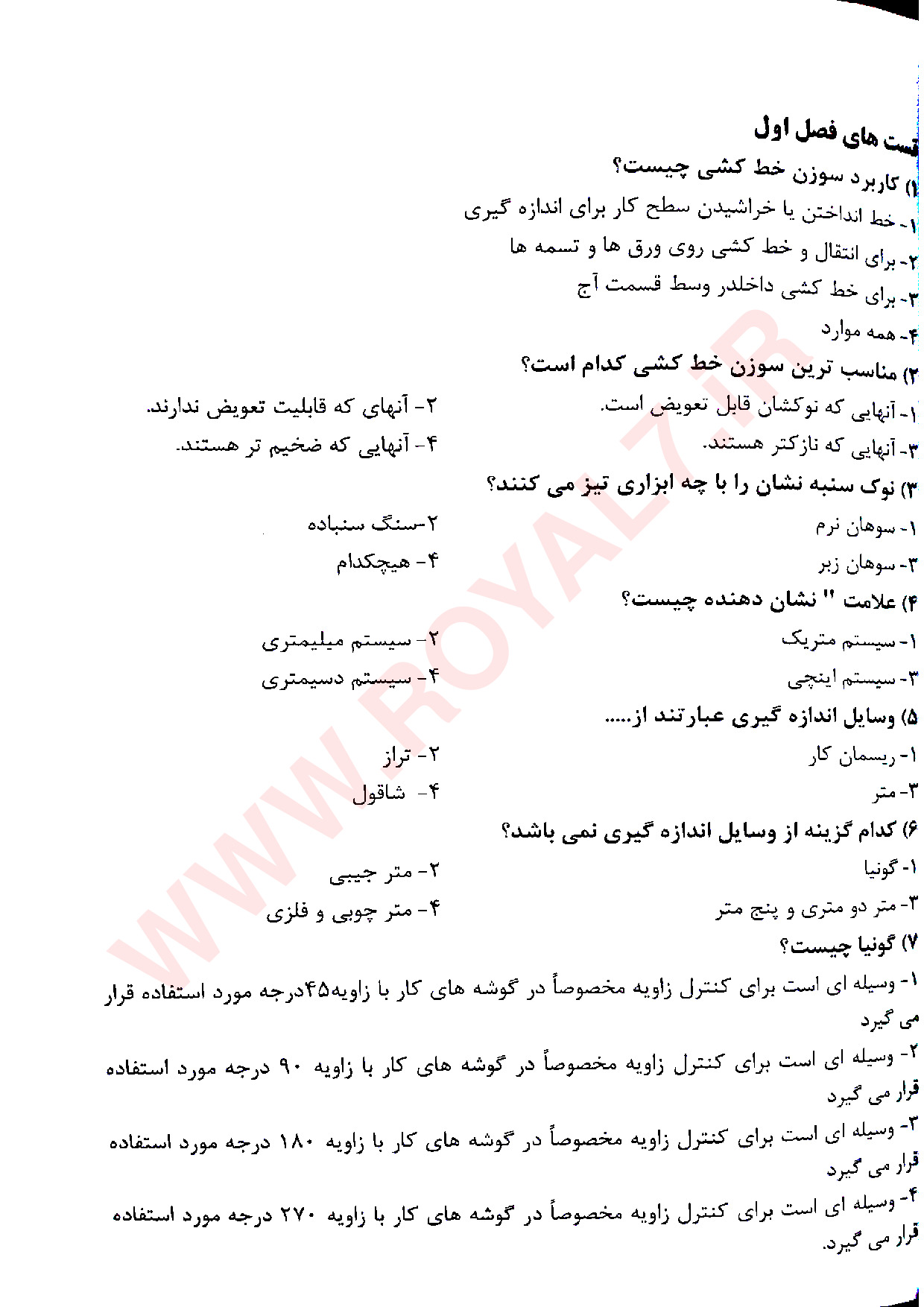 دانلود 270 نمونه سوال برق ساختمان درجه 3 فنی حرفه ای