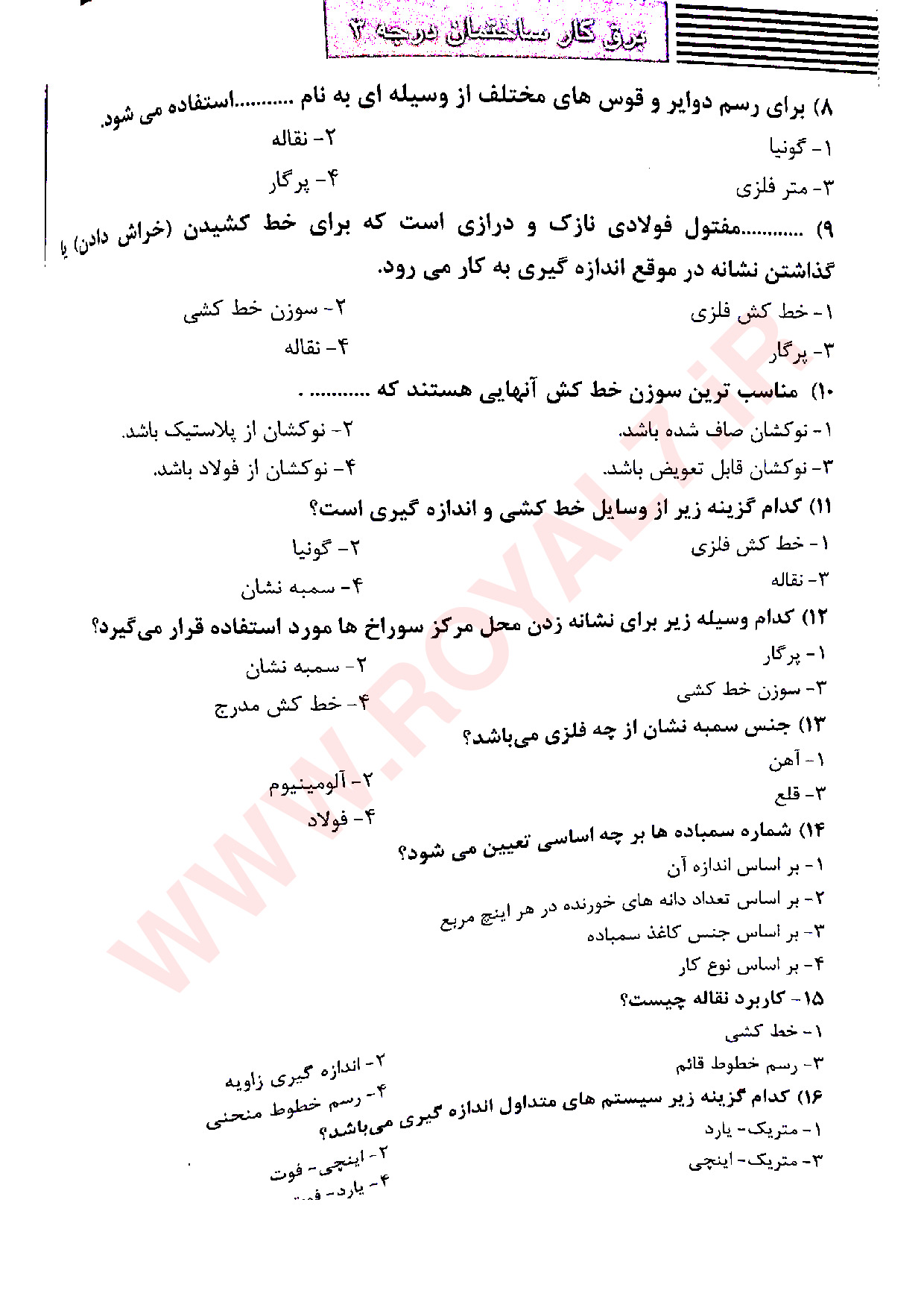 دانلود 270 نمونه سوال برق ساختمان درجه 3 فنی حرفه ای
