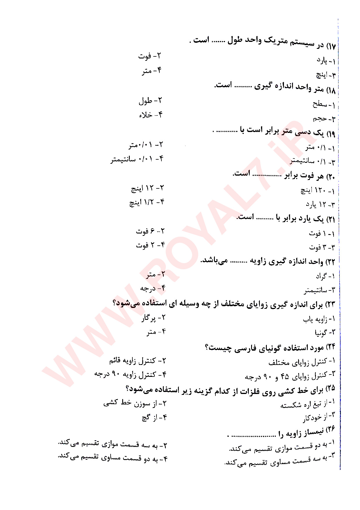 نمونه سوالات برق ساختمان درجه 3 فنی حرفه ای با جواب