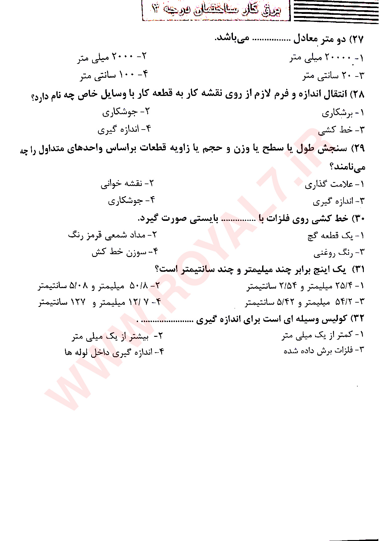 نمونه سوالات برق ساختمان درجه 3 با جواب