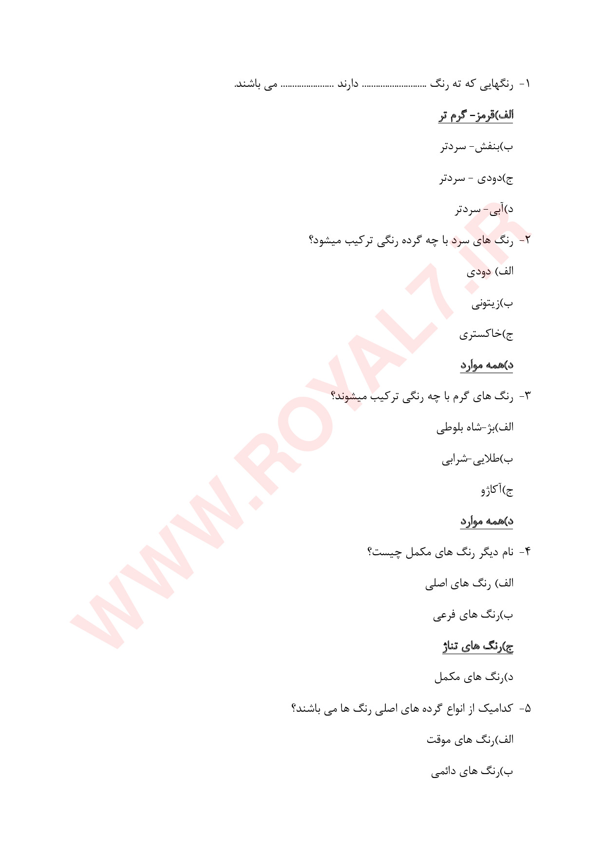 دانلود 270 نمونه سوال دکلراسیون موی زنانه فنی حرفه ای