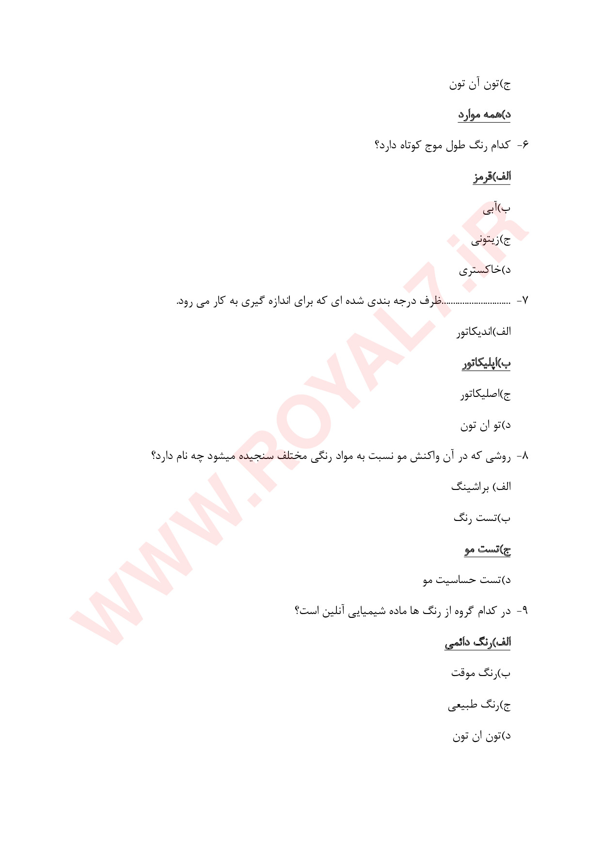 دانلود 270 نمونه سوال دکلراسیون موی زنانه فنی حرفه ای