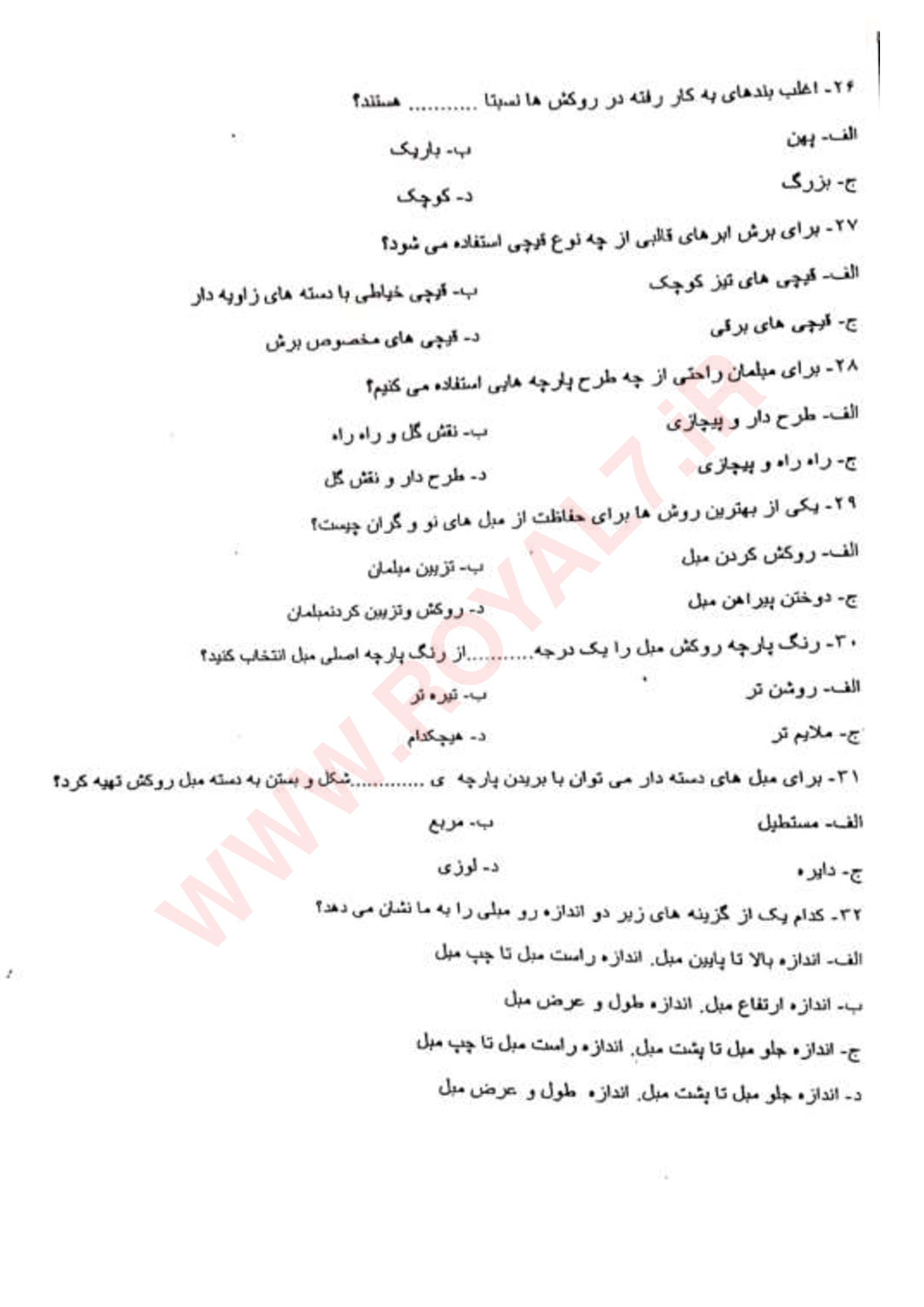نمونه سوالات دوزنده کاور مبل فنی حرفه ای با جواب