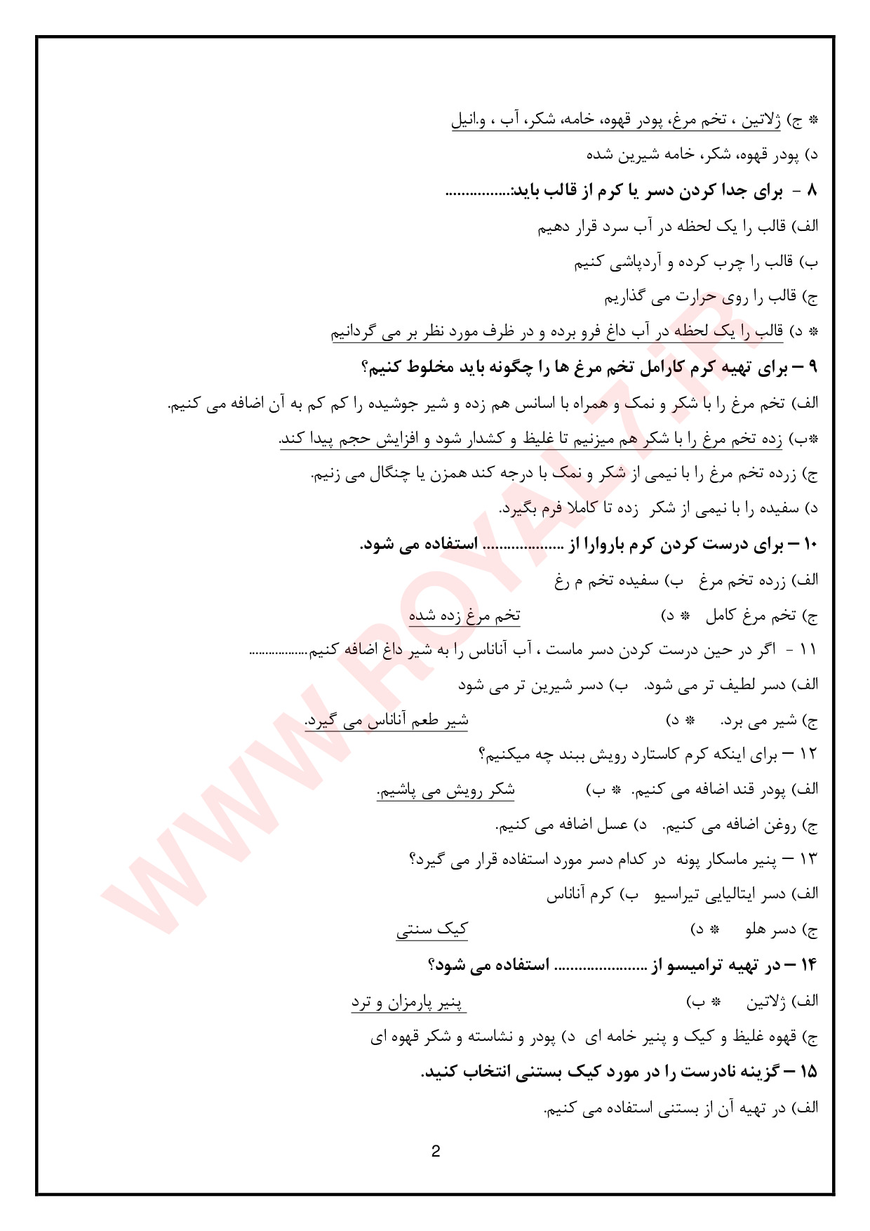 دانلود 310 نمونه سوال دسر ساز بین المللی فنی حرفه ای