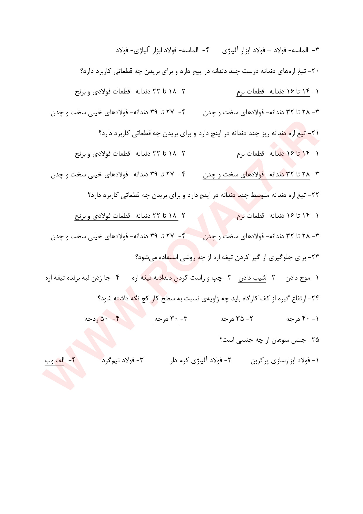 نمونه سوالات مونتاژکار و نصاب تابلوهای برق فنی حرفه ای با جواب