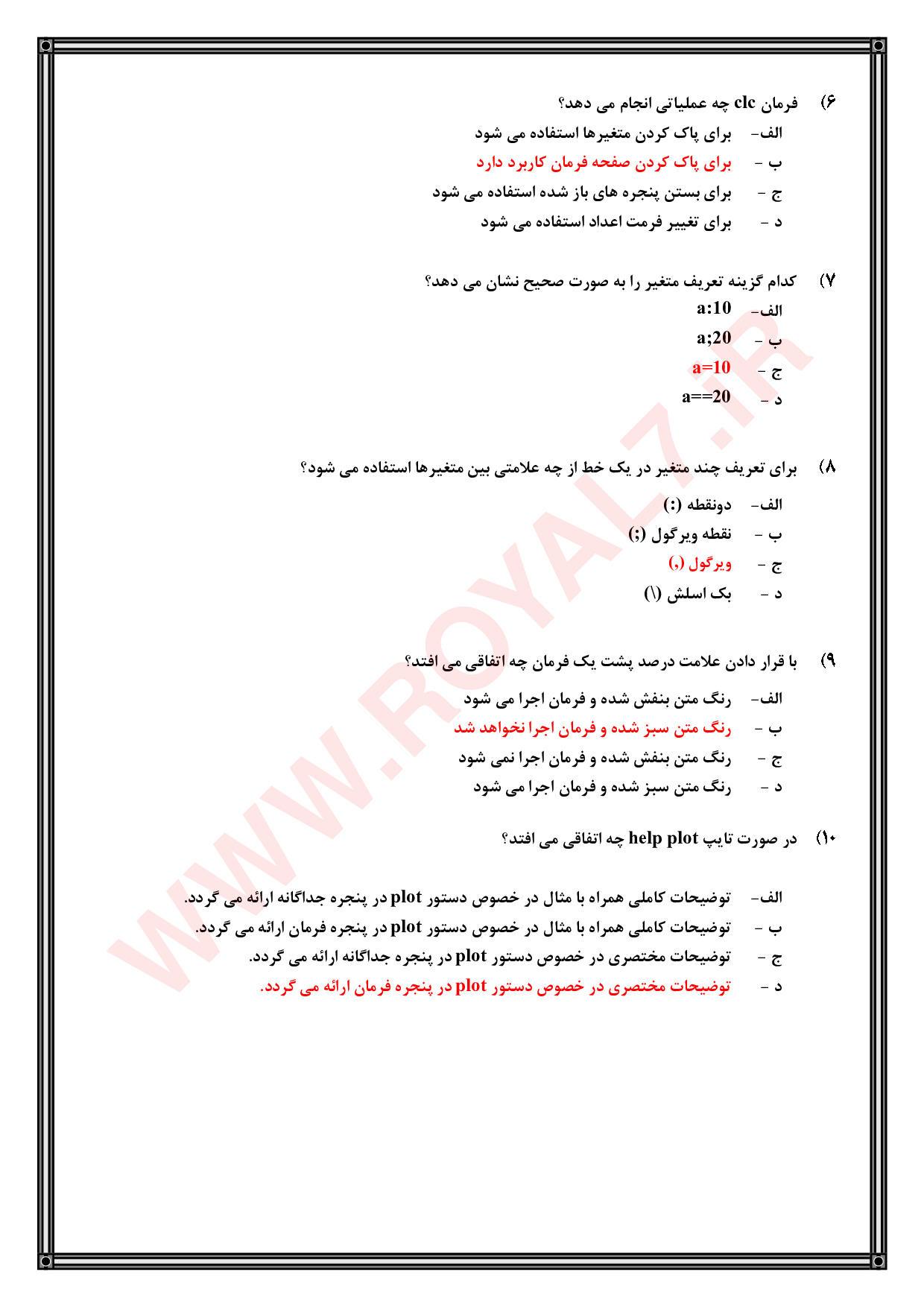 دانلود 270 نمونه سوال متلب فنی و حرفه ای