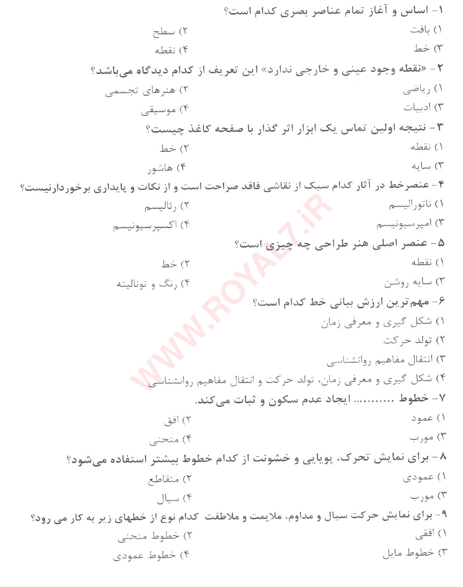 دانلود 270 نمونه سوال نقاشی ساختمان درجه 2 فنی حرفه ای