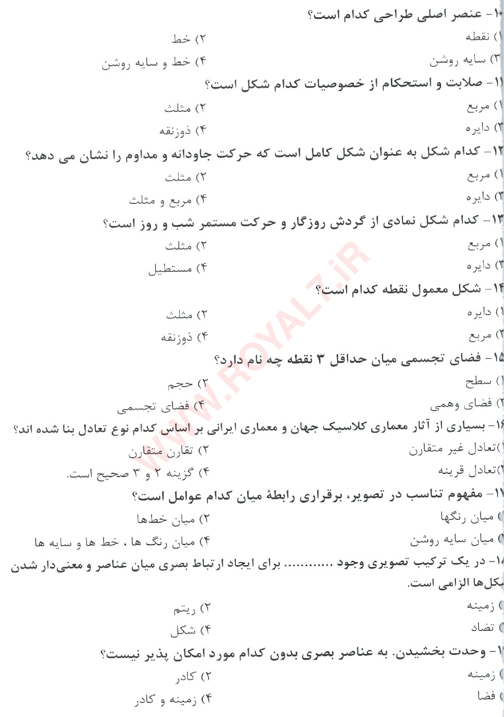 دانلود 270 نمونه سوال نقاشی ساختمان درجه 2 فنی حرفه ای