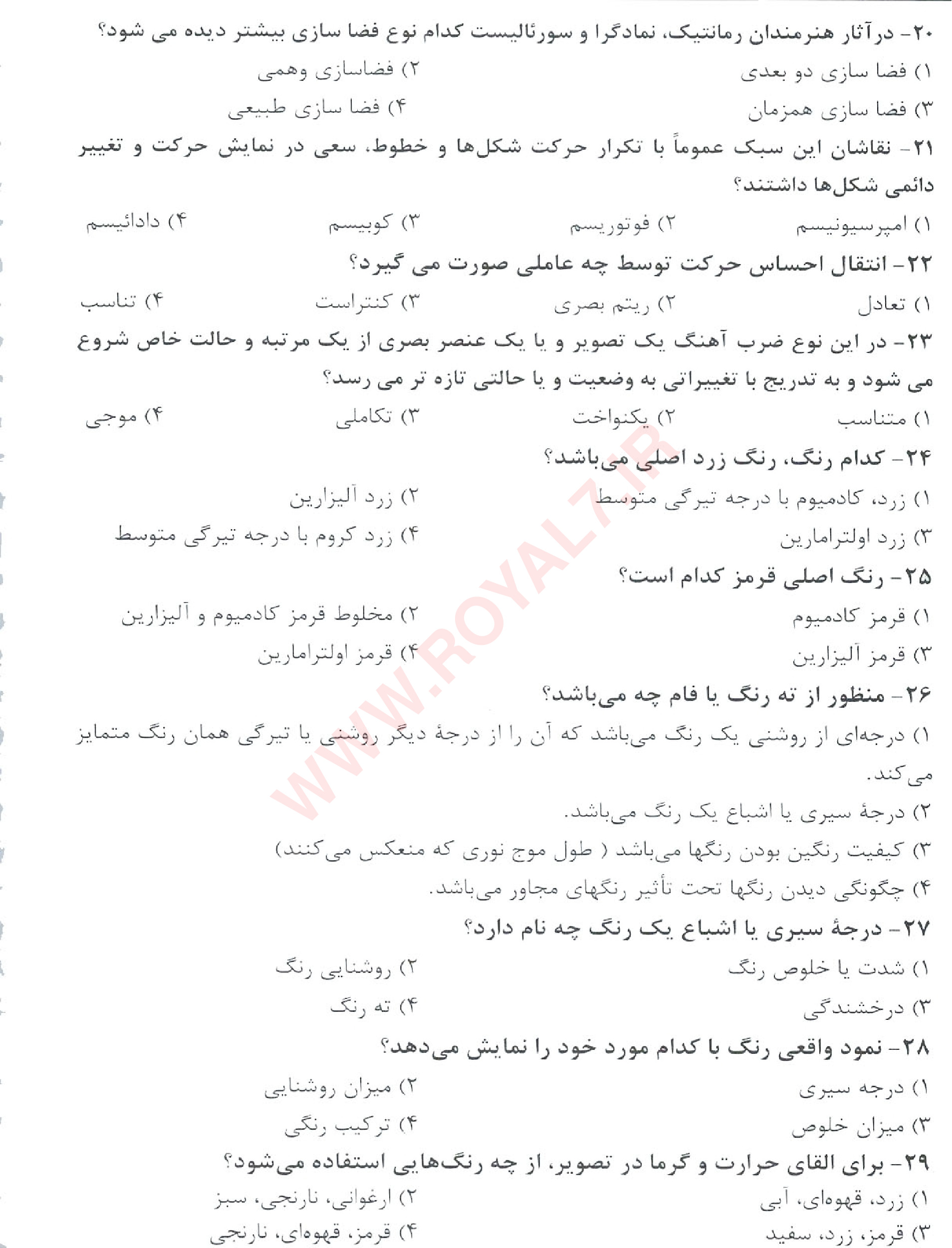 نمونه سوالات نقاشی ساختمان درجه 2 فنی حرفه ای با جواب