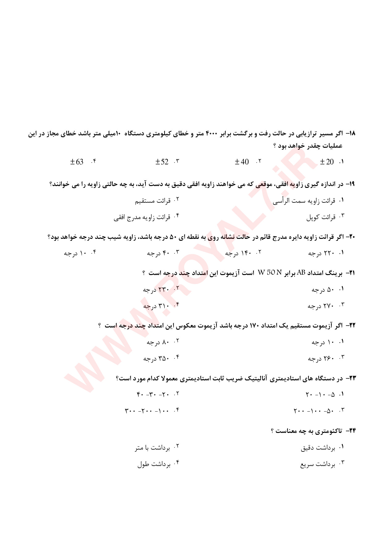 نمونه سوالات نقشه برداری درجه 2 با جواب
