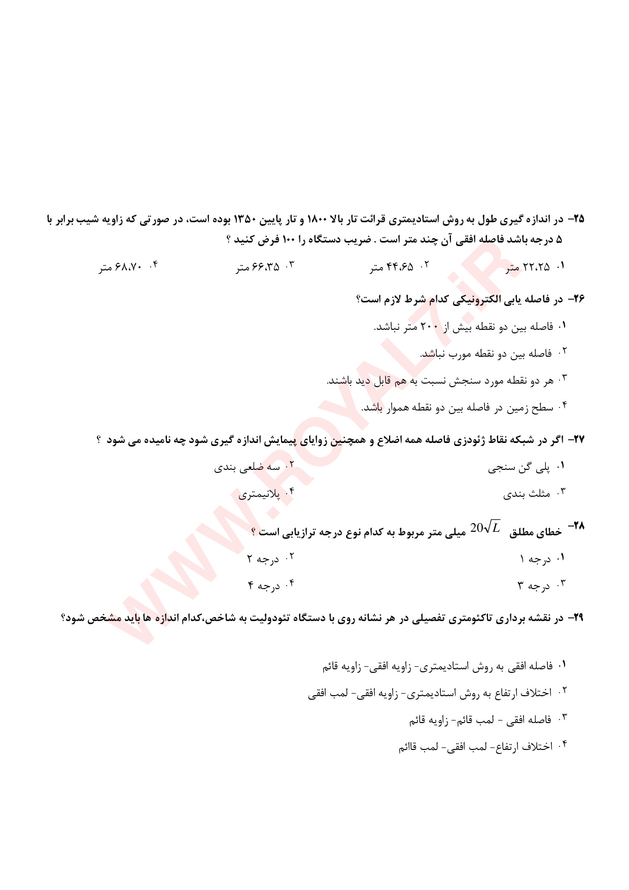 دانلود 270 نمونه سوال نقشه برداری درجه 2 فنی حرفه ای