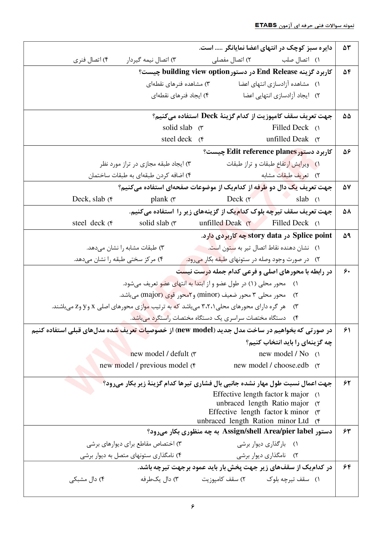 دانلود 270 نمونه سوال نرم افزار ETABS فنی حرفه ای