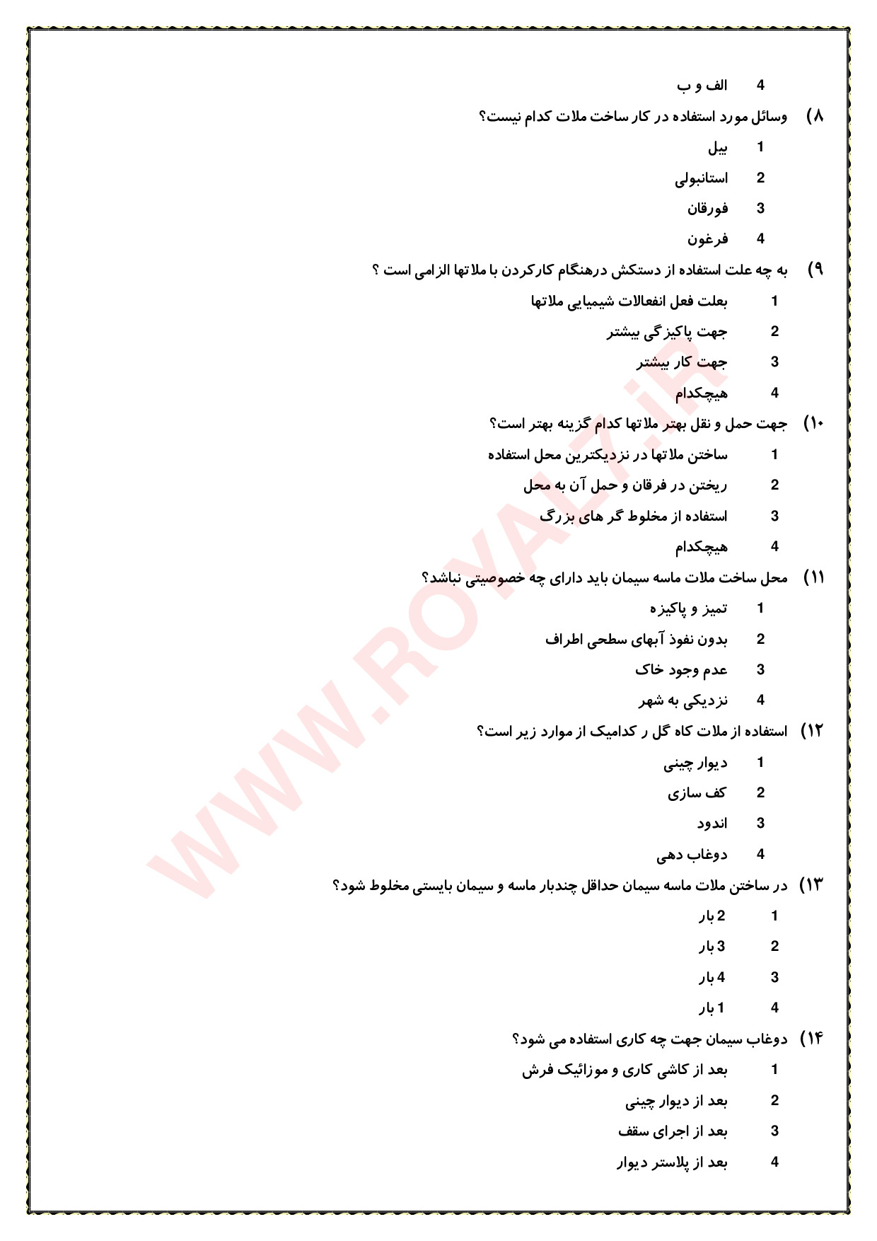دانلود 270 نمونه سوال سفت کاری درجه 3 فنی حرفه ای