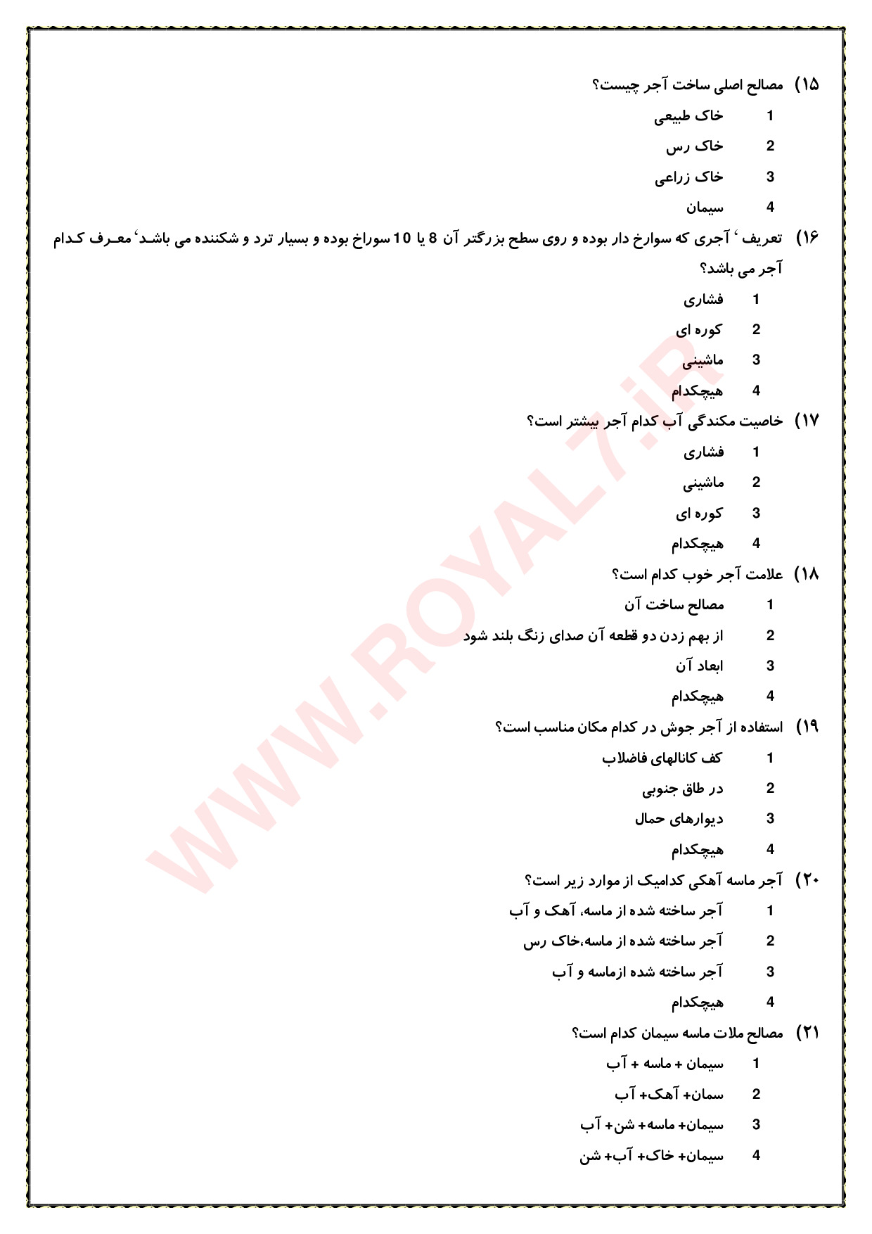 دانلود 270 نمونه سوال سفت کاری درجه 3 فنی حرفه ای