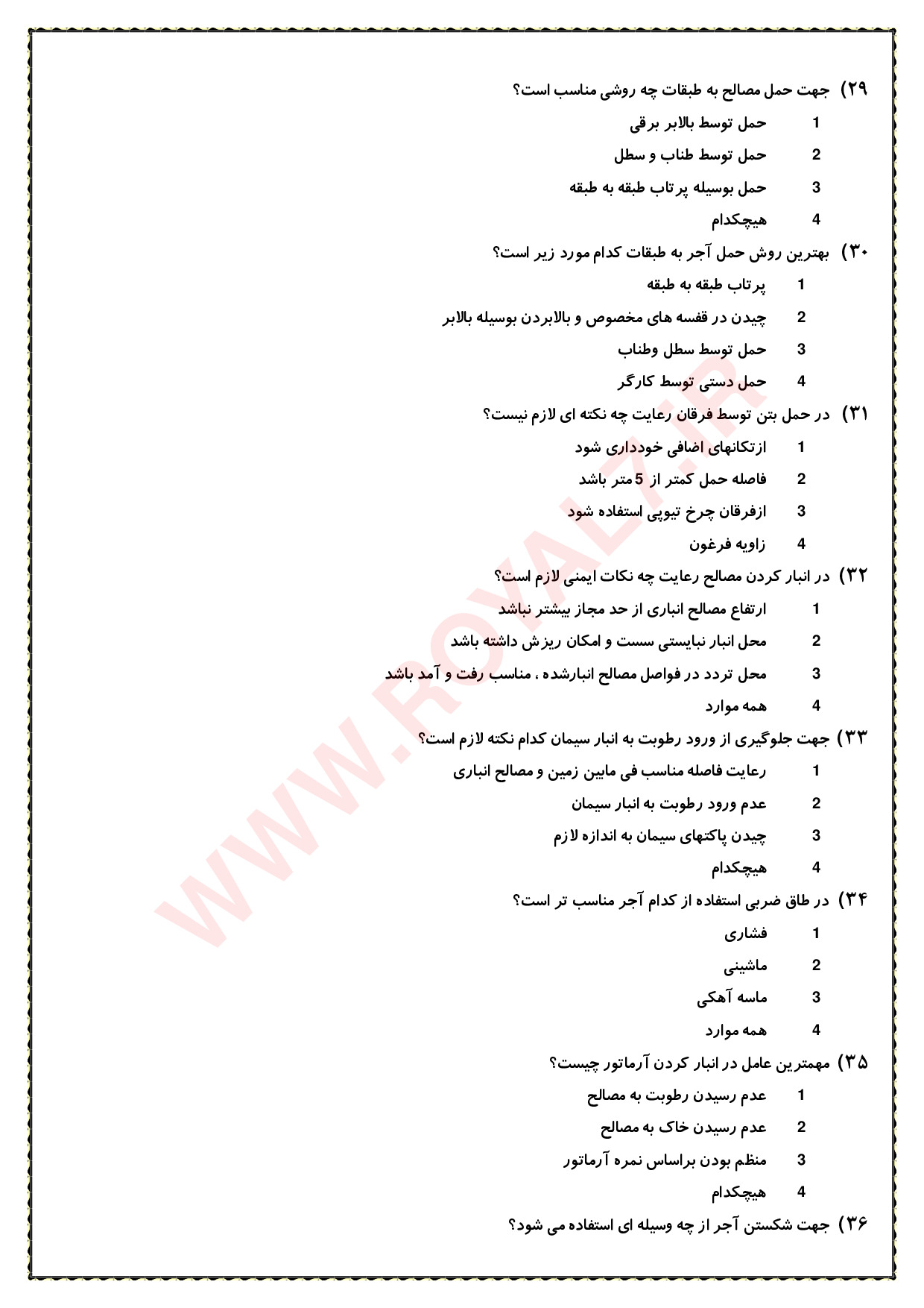 نمونه سوالات سفت کاری درجه 3 با جواب