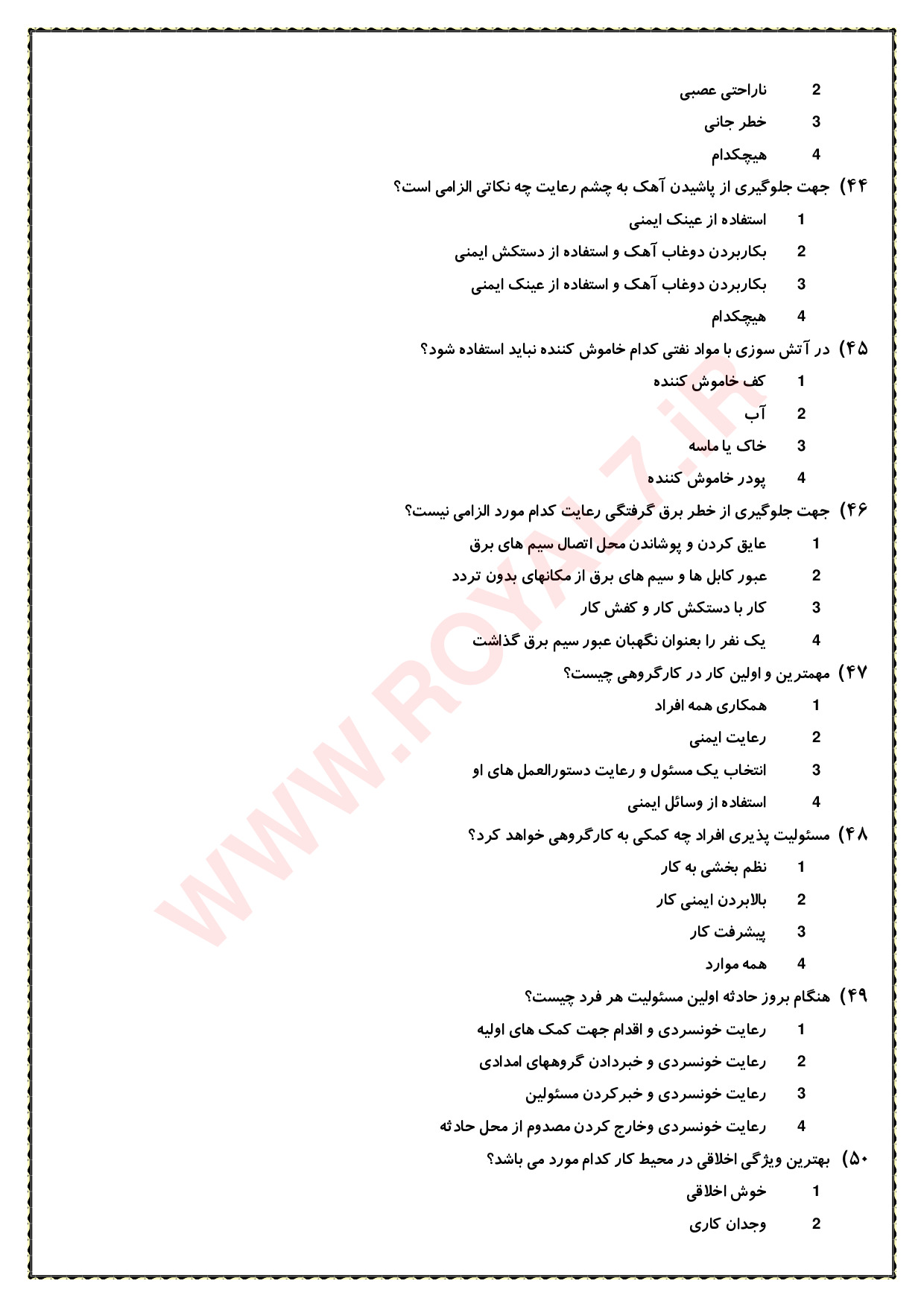 دانلود 270 نمونه سوال سفت کاری درجه 3 فنی حرفه ای