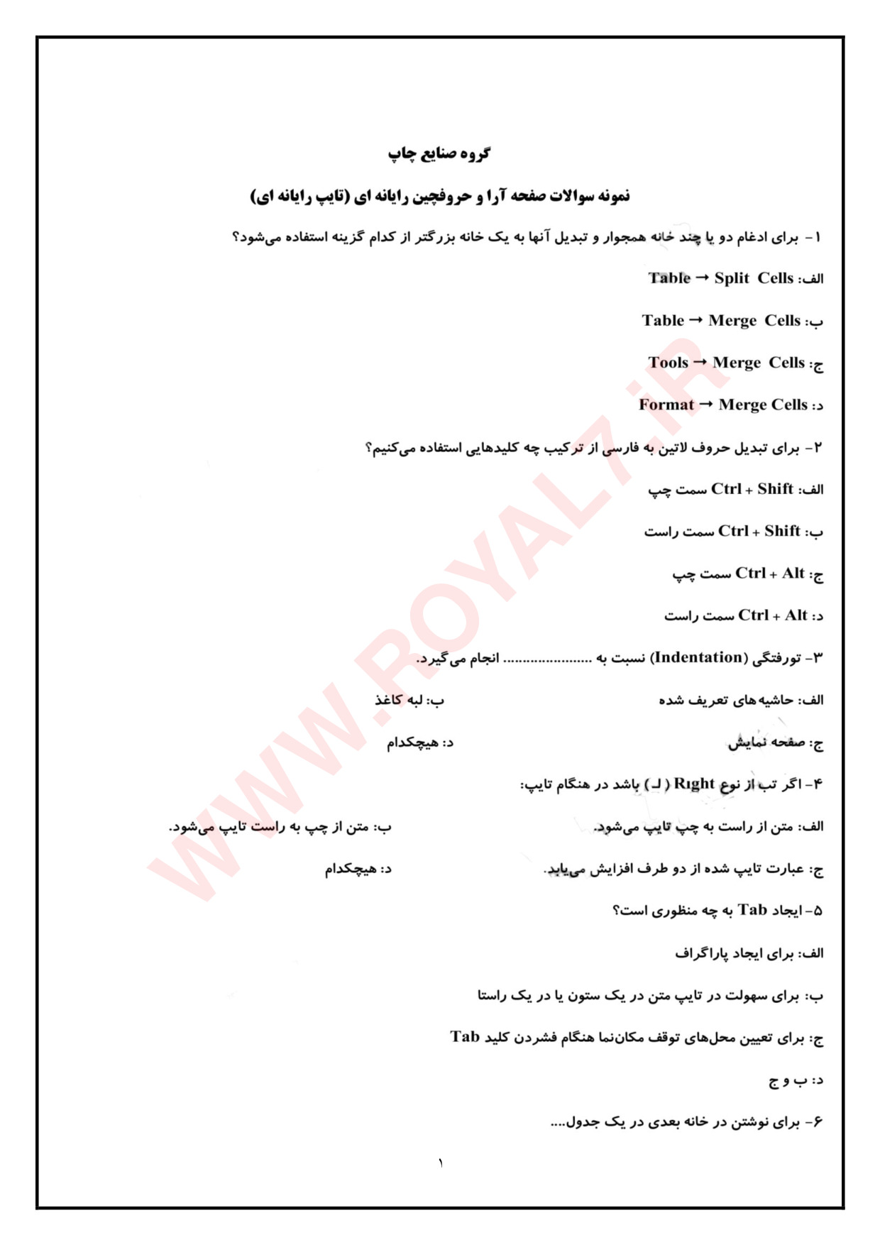 دانلود 270 نمونه سوال تایپ رایانه ای صفحه آرا و حروفچین رایانه ای فنی حرفه ای
