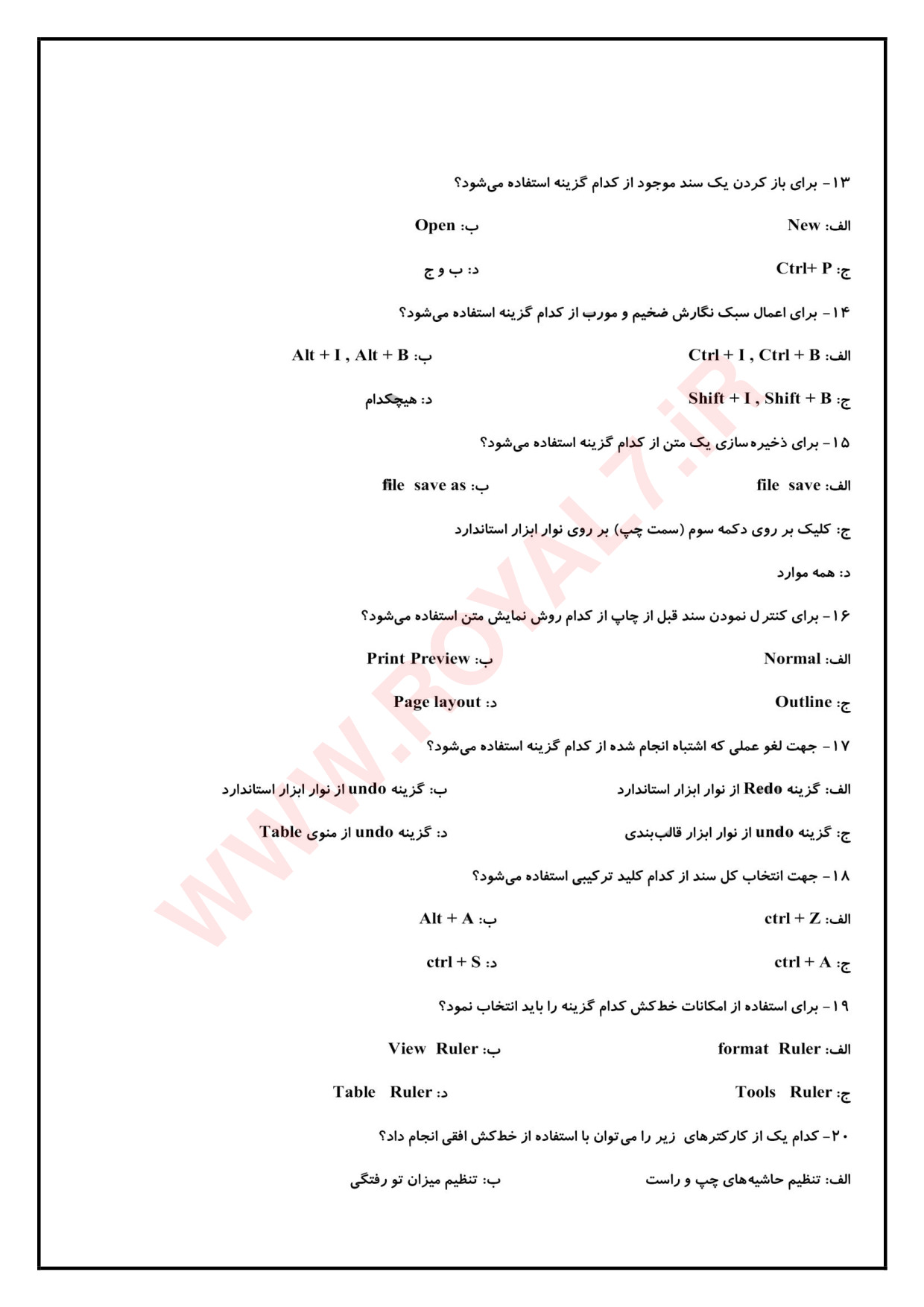 نمونه سوالات تایپ رایانه ای صفحه آرا و حروفچین رایانه ای فنی حرفه ای با جواب