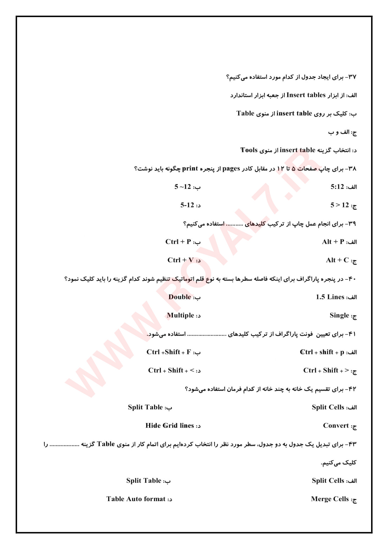 دانلود 270 نمونه سوال تایپ رایانه ای صفحه آرا و حروفچین رایانه ای فنی حرفه ای