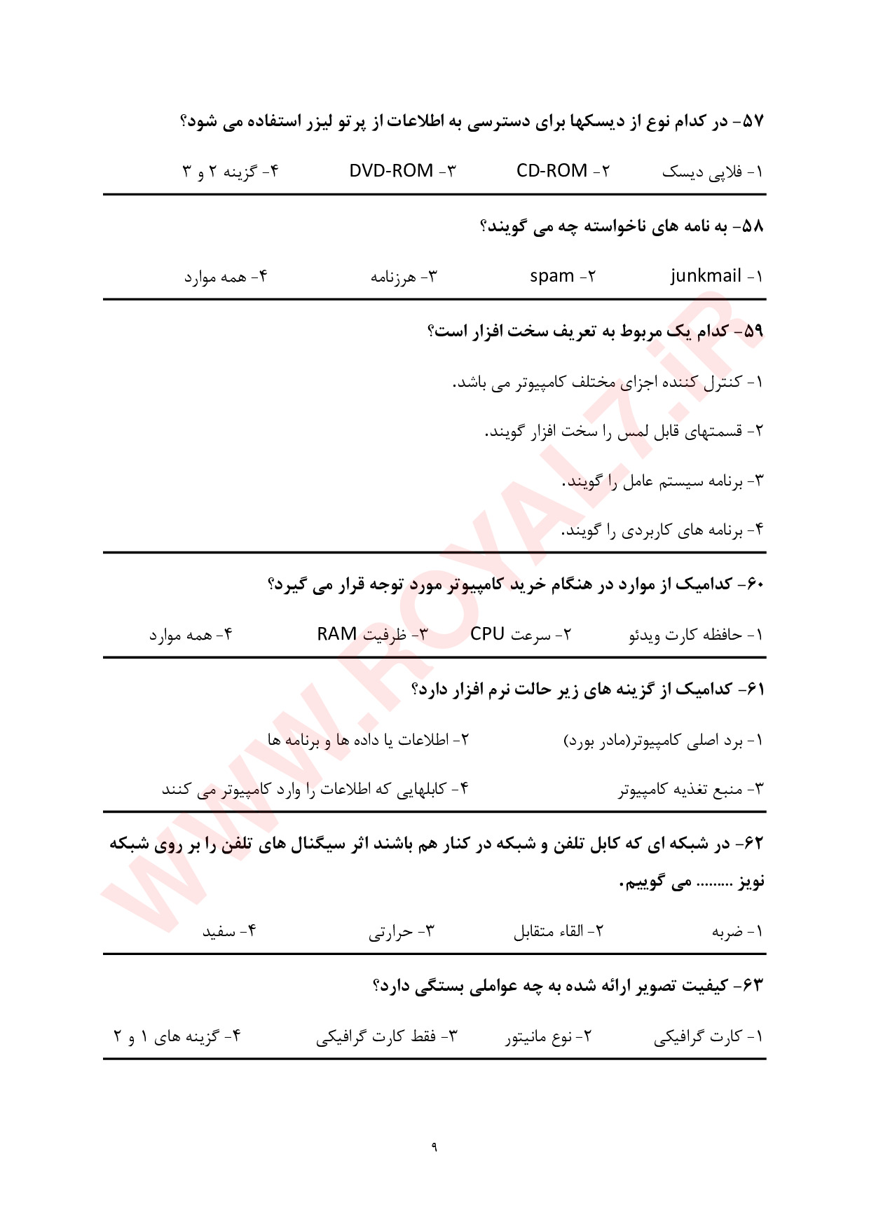 نمونه سوالات رایانه کار ICDL درجه 2 با جواب