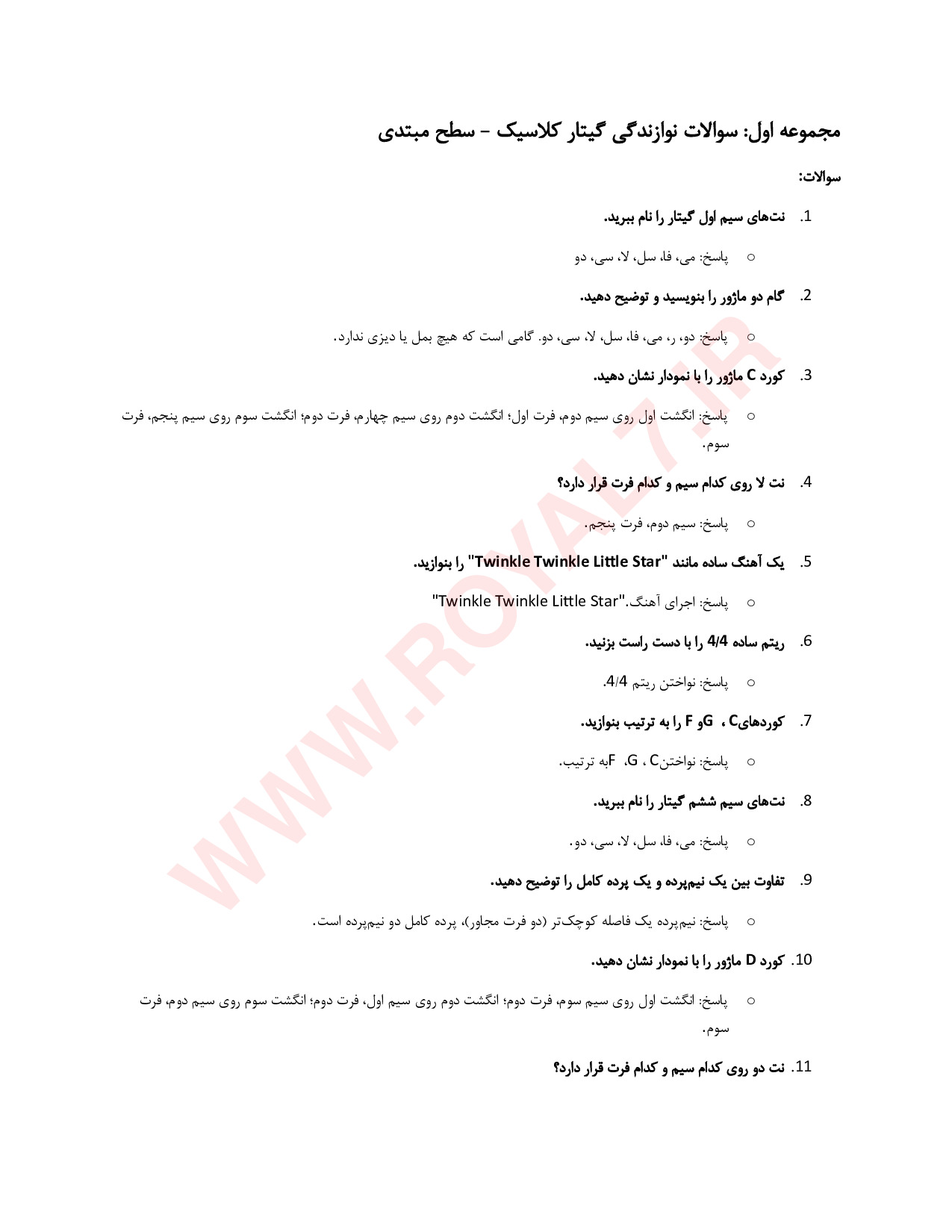 دانلود 510 نمونه سوال نوازنده گیتار کلاسیک فنی حرفه ای