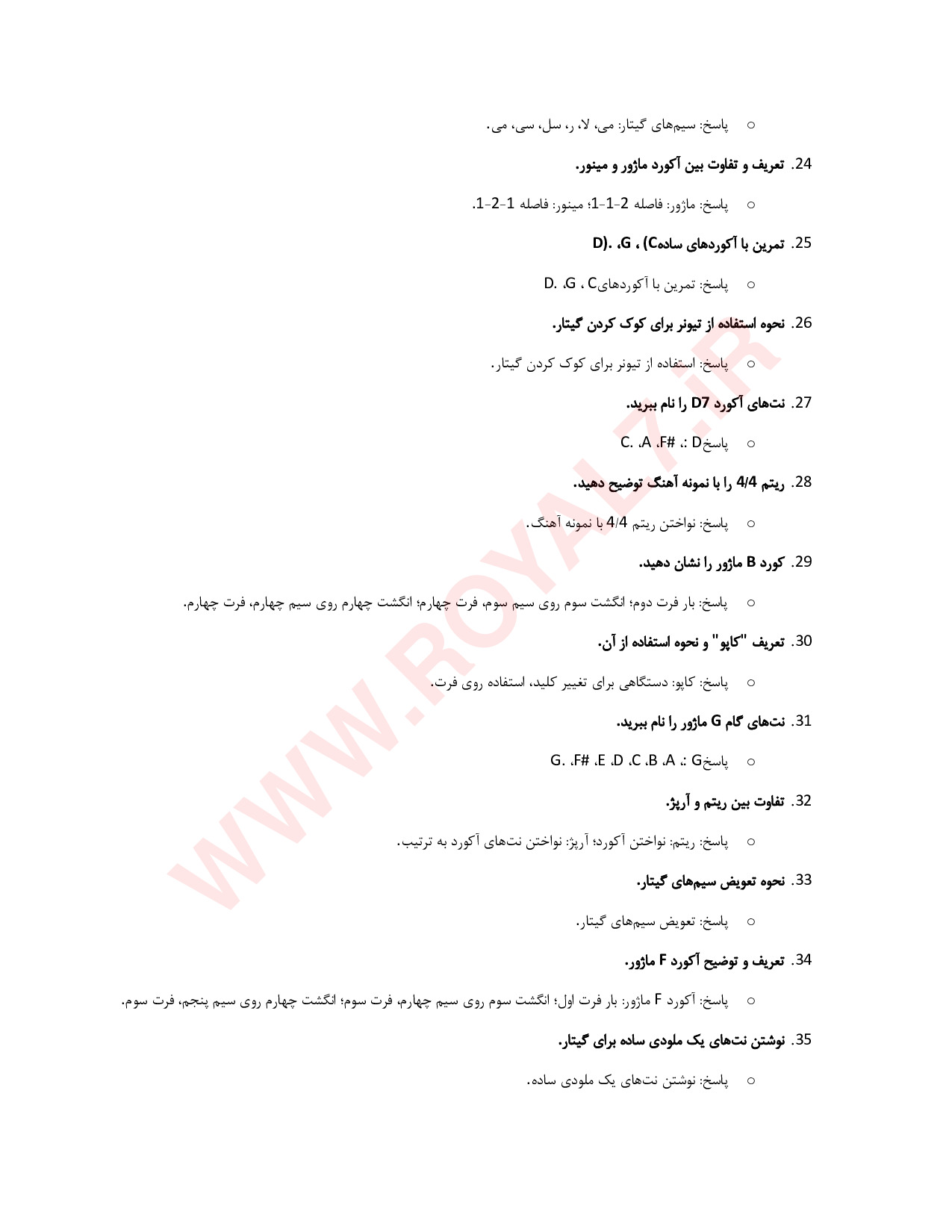 نمونه سوالات نوازنده گیتار کلاسیک فنی حرفه ای با جواب