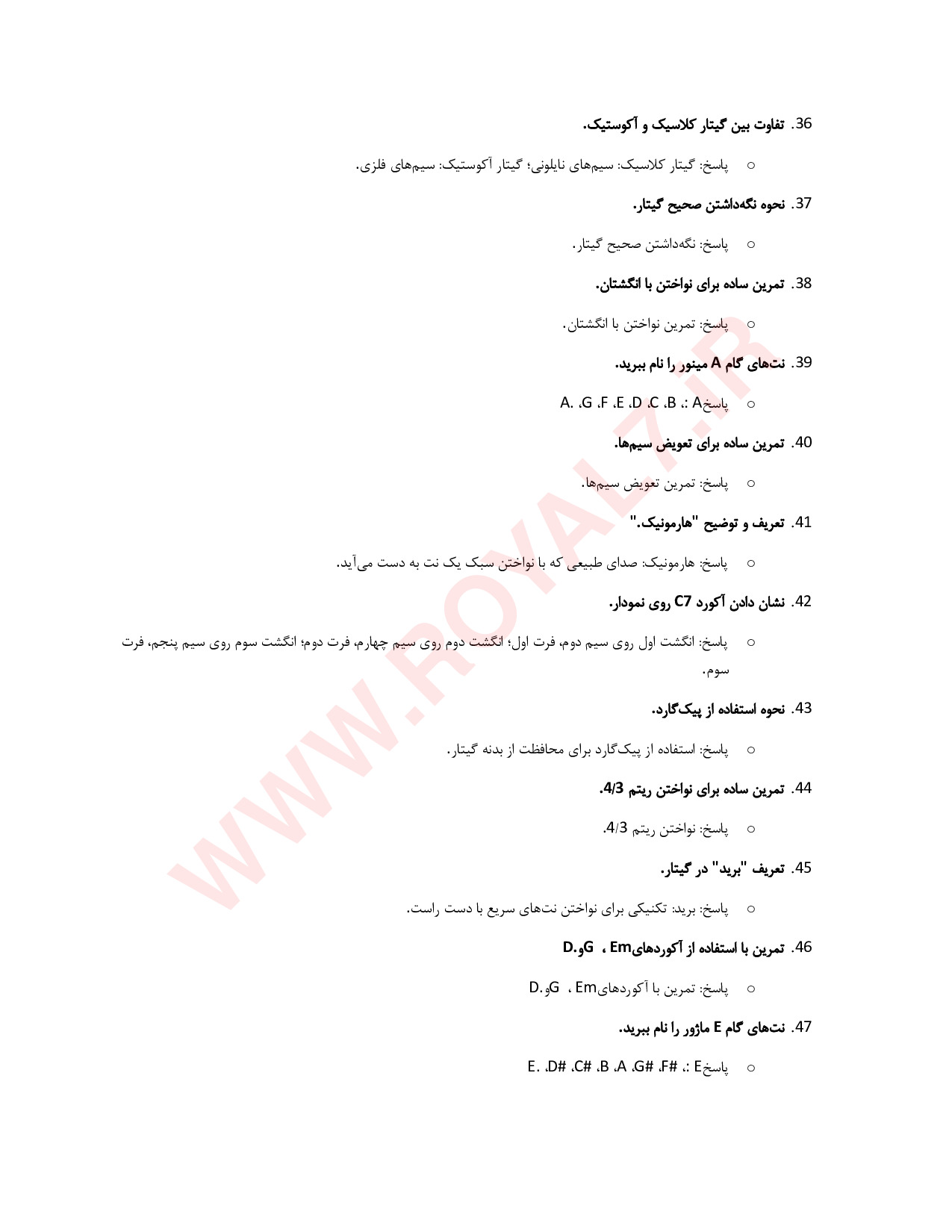 نمونه سوالات نوازنده گیتار کلاسیک با جواب