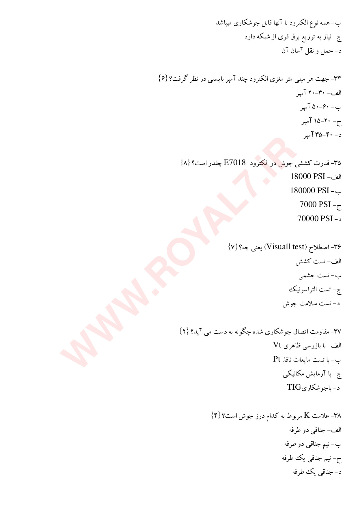 دانلود 315 نمونه سوال بازرس فنی جوش فنی حرفه ای