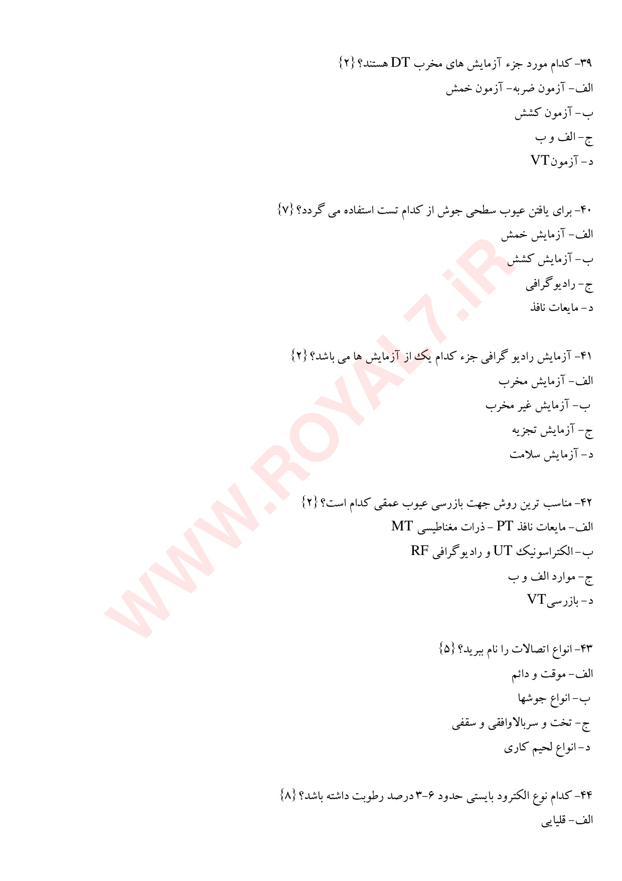 دانلود 315 نمونه سوال بازرس فنی جوش فنی حرفه ای