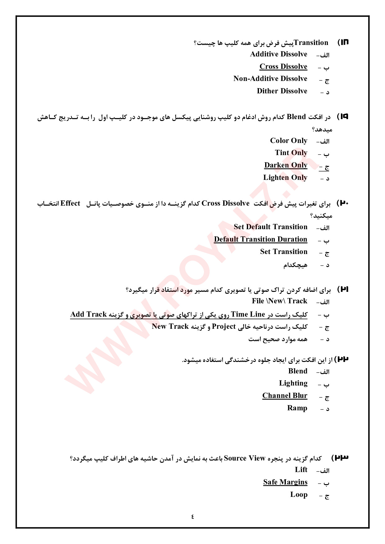 نمونه سوالات کارور پریمیر Adobe Premiere فنی حرفه ای با جواب