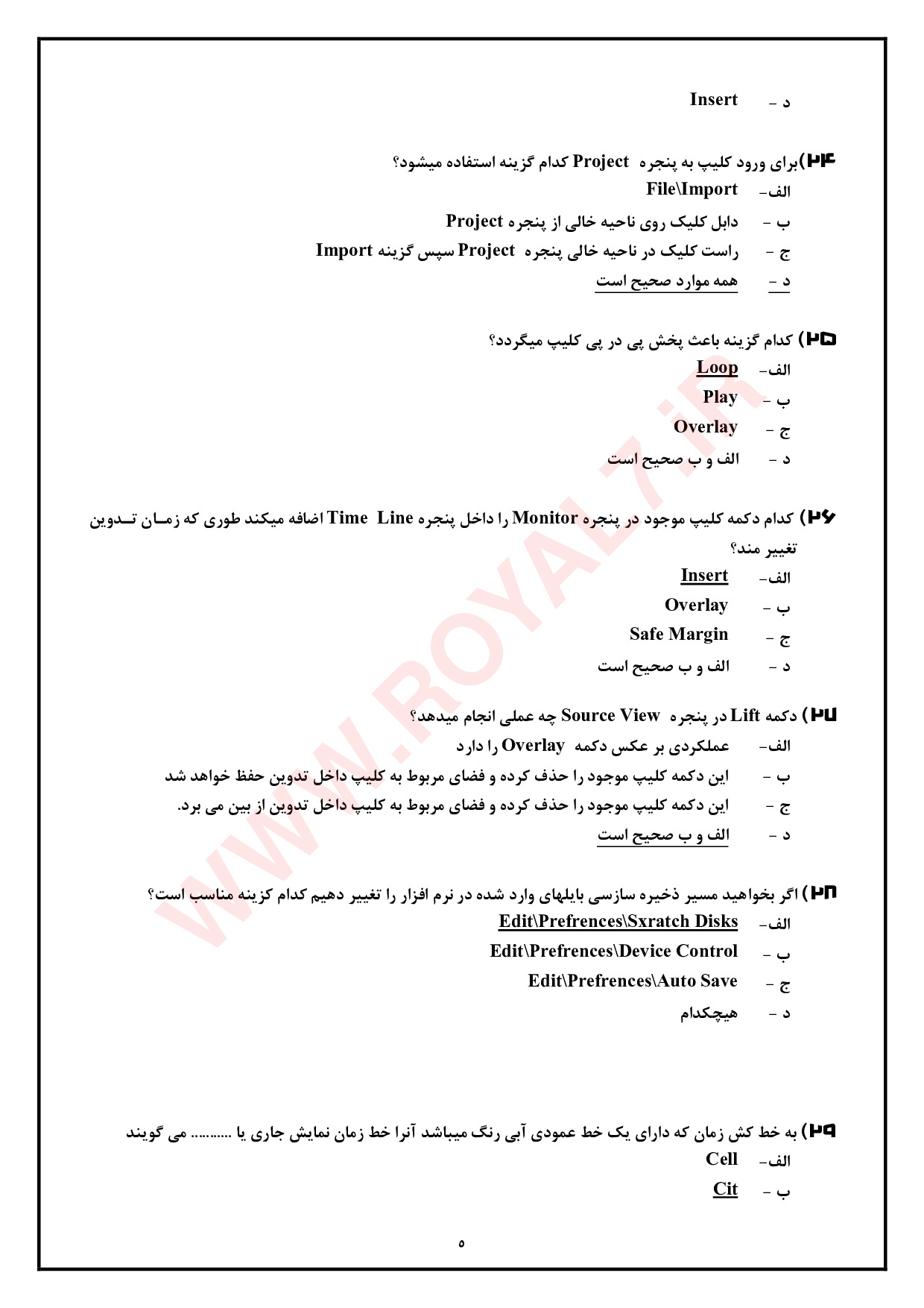 نمونه سوالات کارور پریمیر Adobe Premiere با جواب
