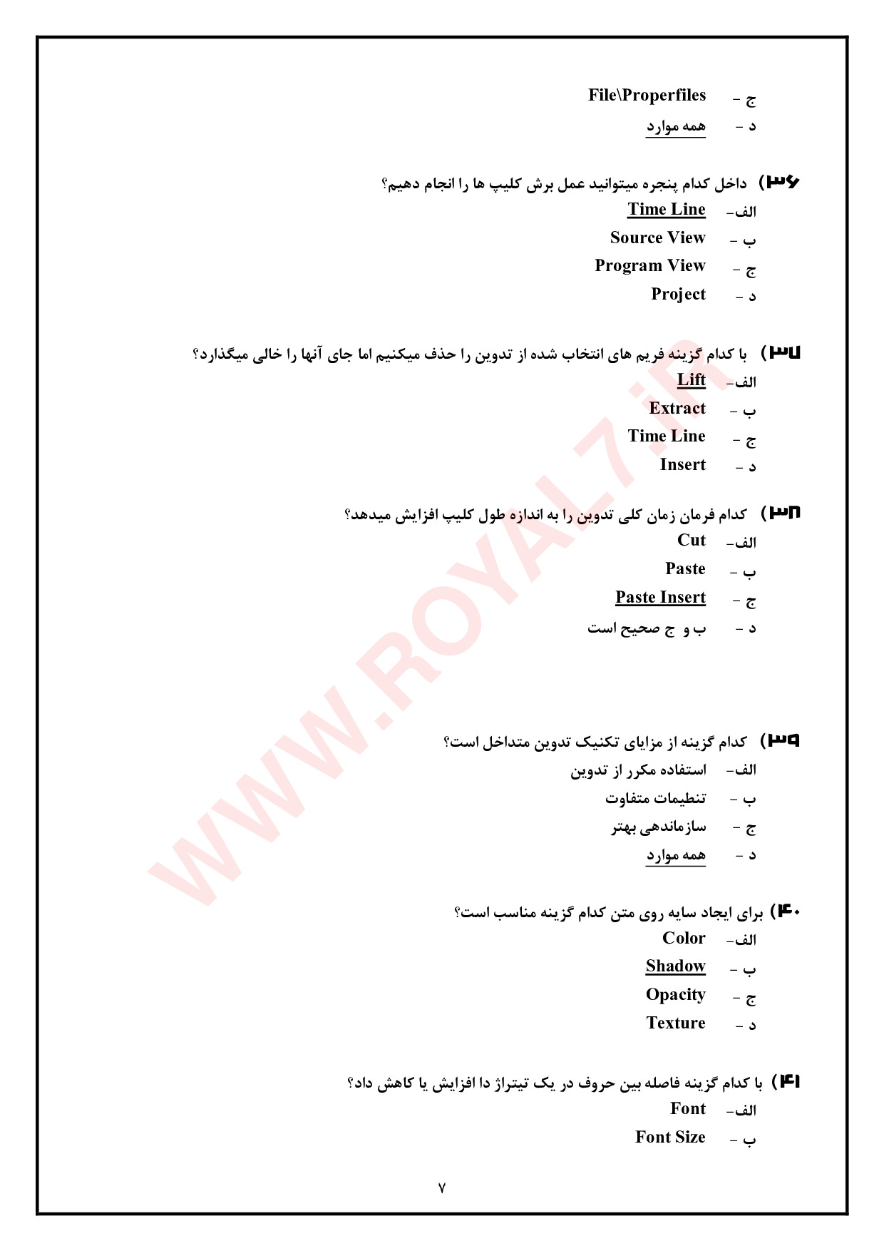 دانلود 315 نمونه سوال کارور پریمیر Adobe Premiere فنی حرفه ای