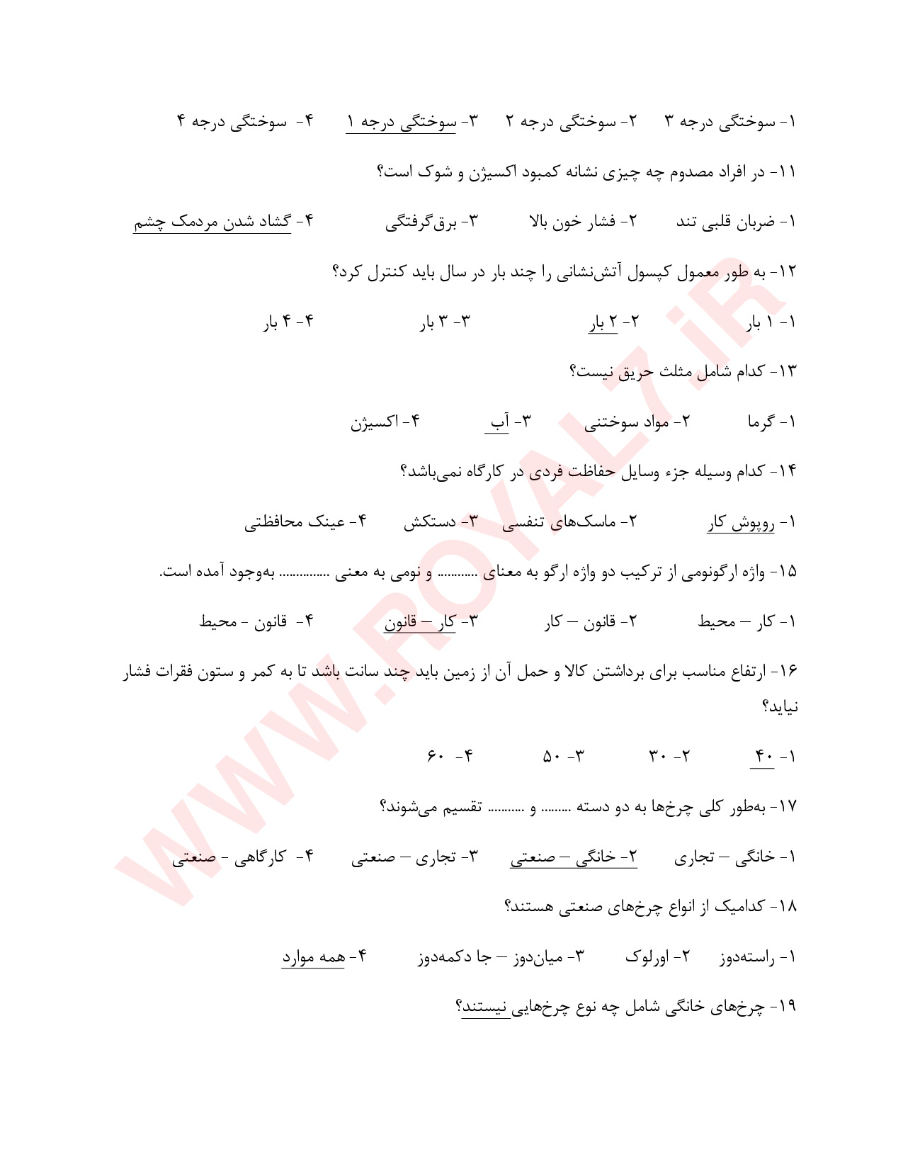دانلود 315 نمونه سوال خیاطی بدون الگو (دوزنده لباس بدون الگو) فنی حرفه ای