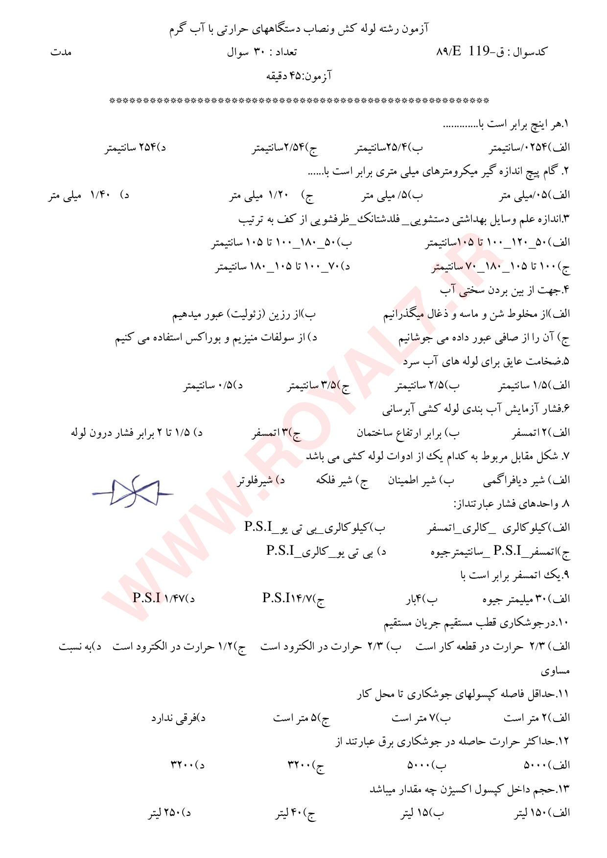 نمونه سوالات لوله کش و نصاب دستگاه های حرارت مرکزی آب گرم درجه 2 با جواب