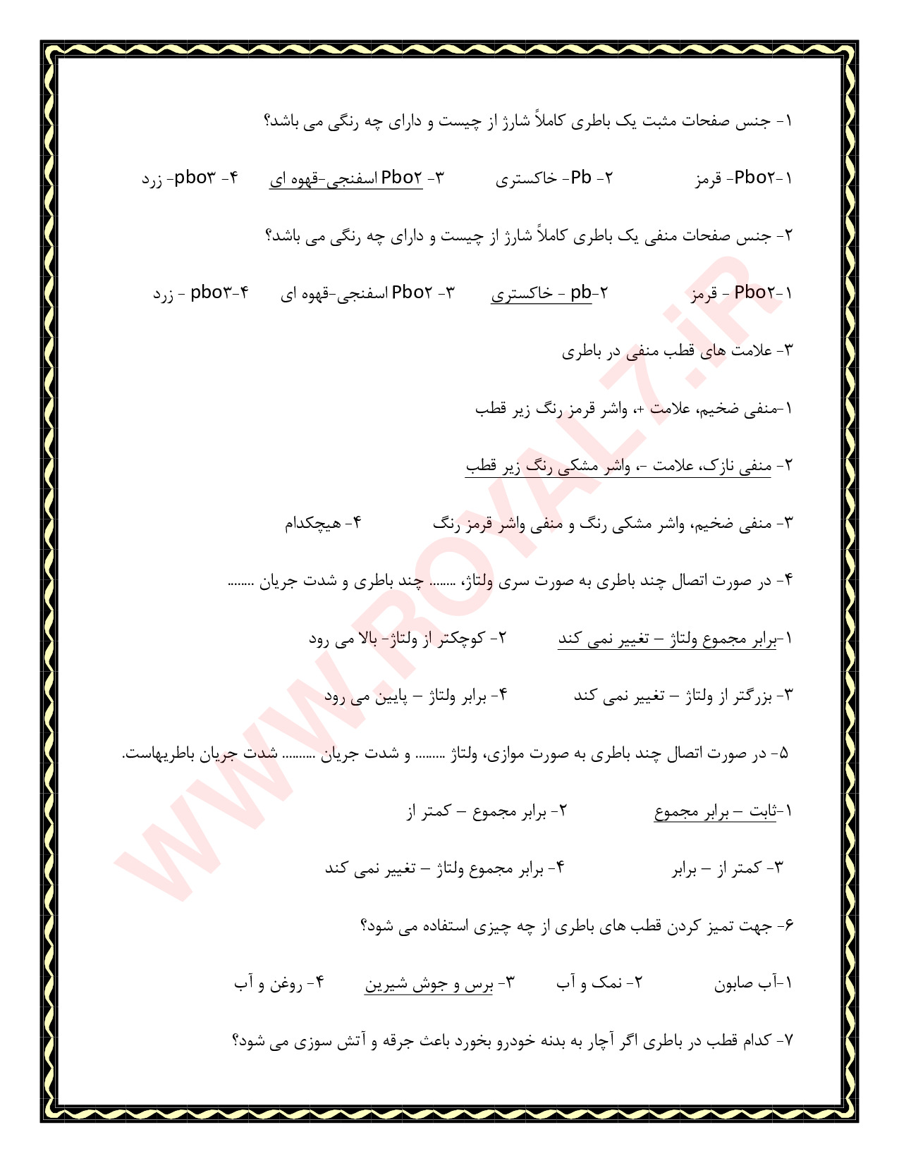 دانلود 315 نمونه سوال سرویس و نگهداری خودرو فنی حرفه ای