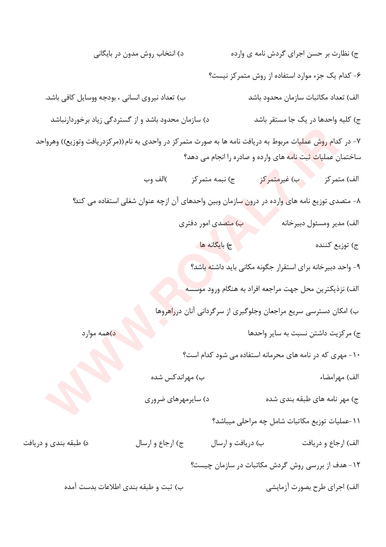 دانلود 315 نمونه سوال سرپرست دبیرخانه فنی حرفه ای