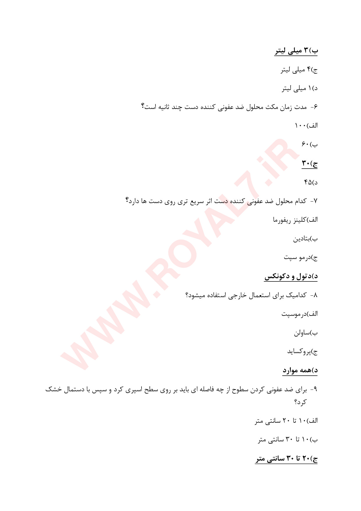 دانلود 320 نمونه سوال آرایشگر عروس فنی حرفه ای