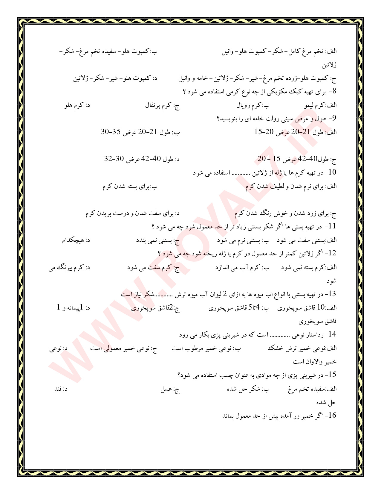 دانلود 3285 نمونه سوال شیرینی پز درجه 2 فنی حرفه ای