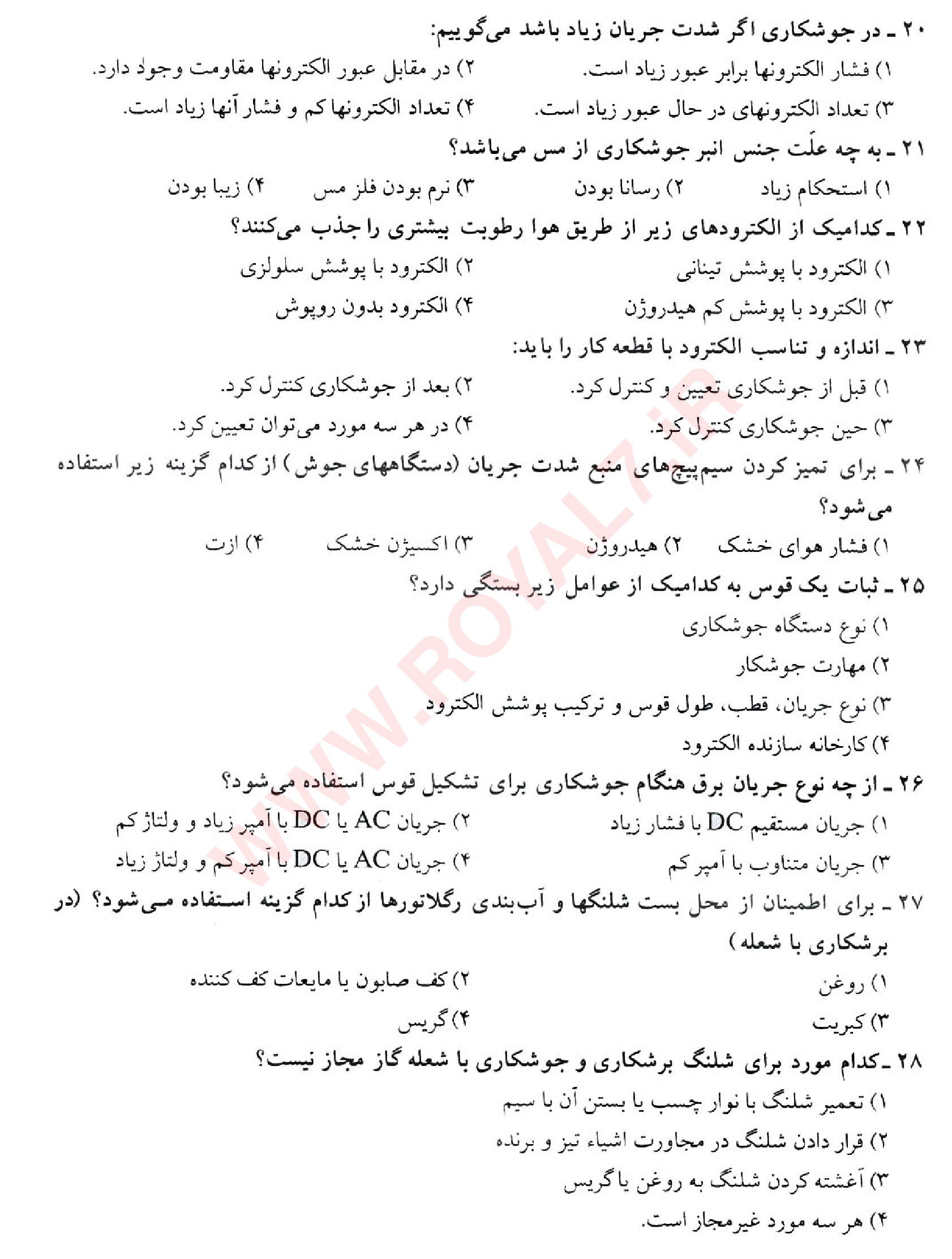 دانلود 360 نمونه سوال جوشکاری E3 فنی حرفه ای