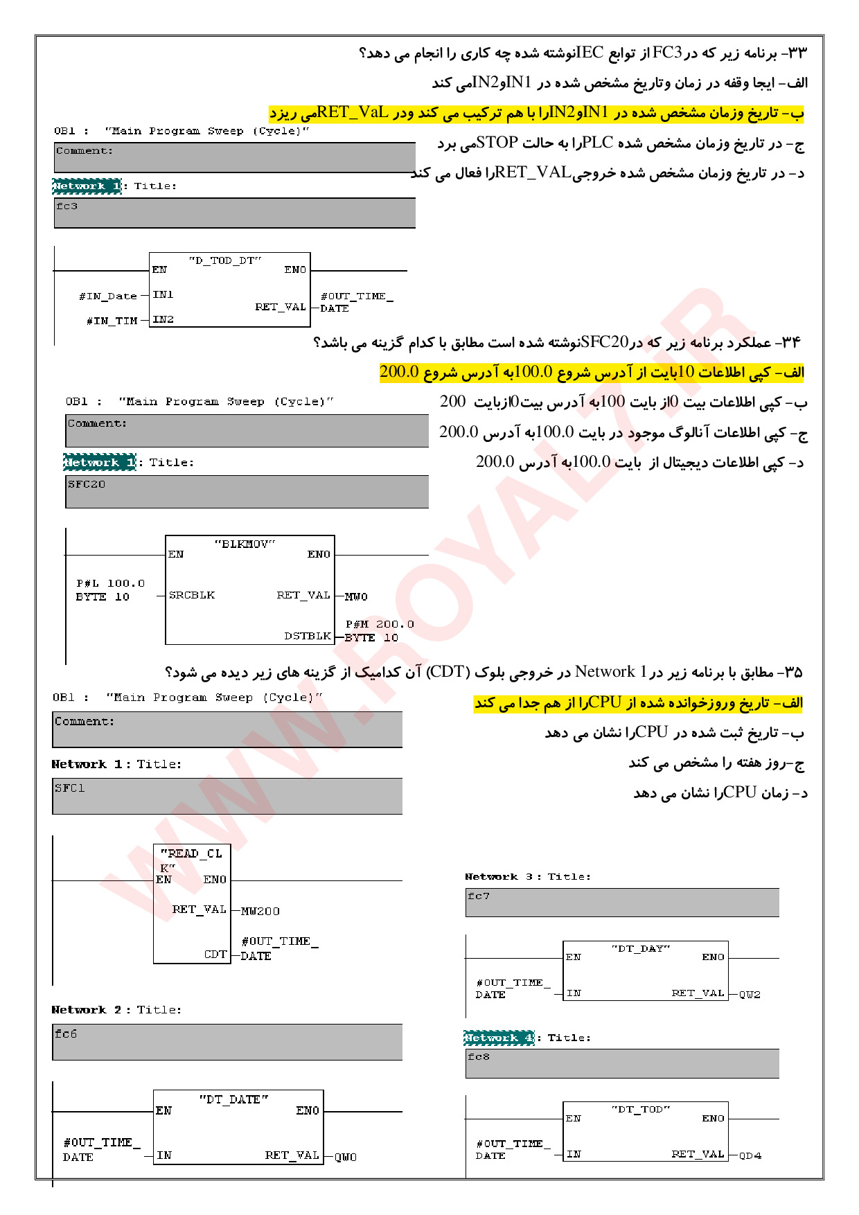 نمونه سوالات كارور PLC درجه 1 فنی حرفه ای با جواب